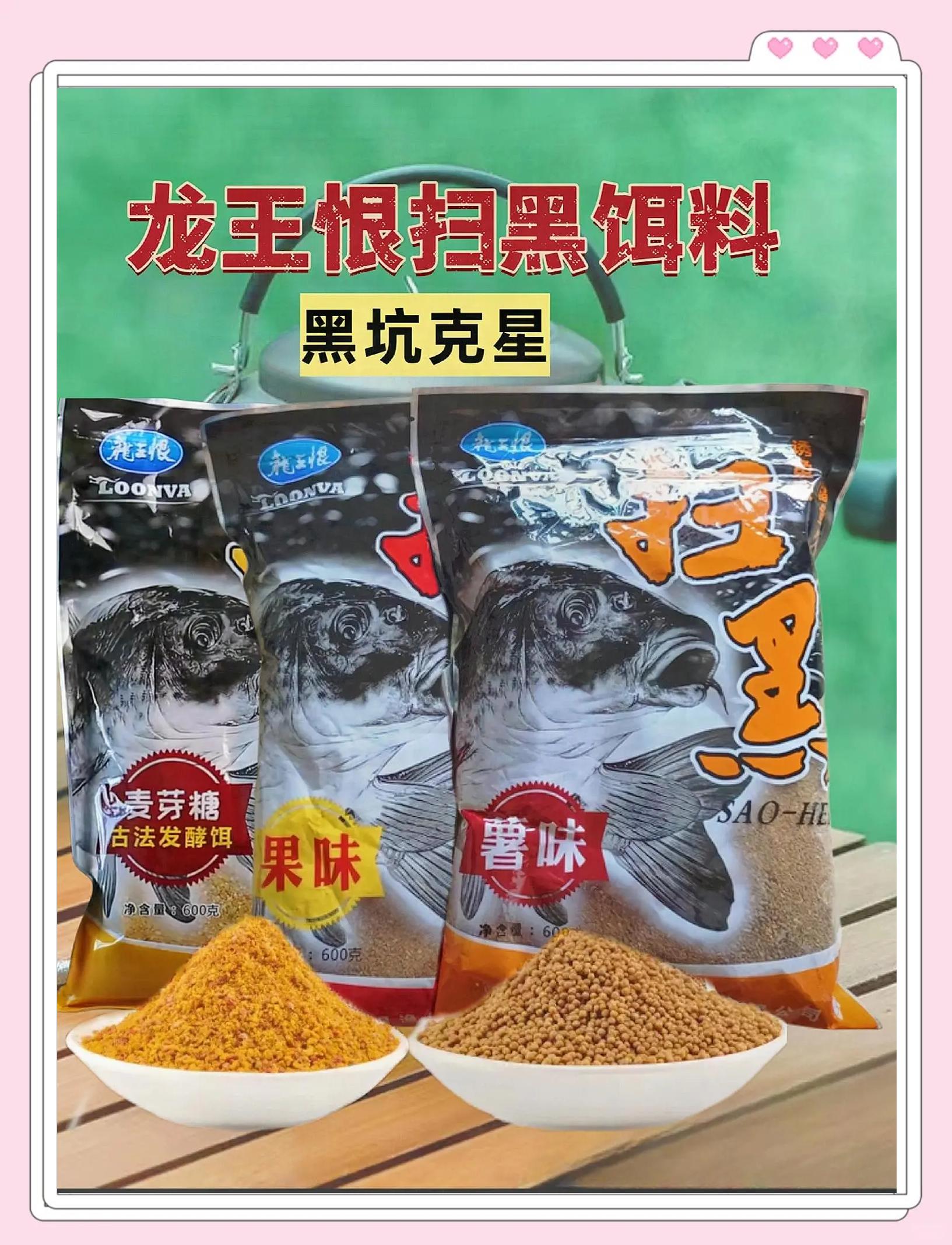 龙王恨饵料配方图片(龙王恨饵料经典配方图)