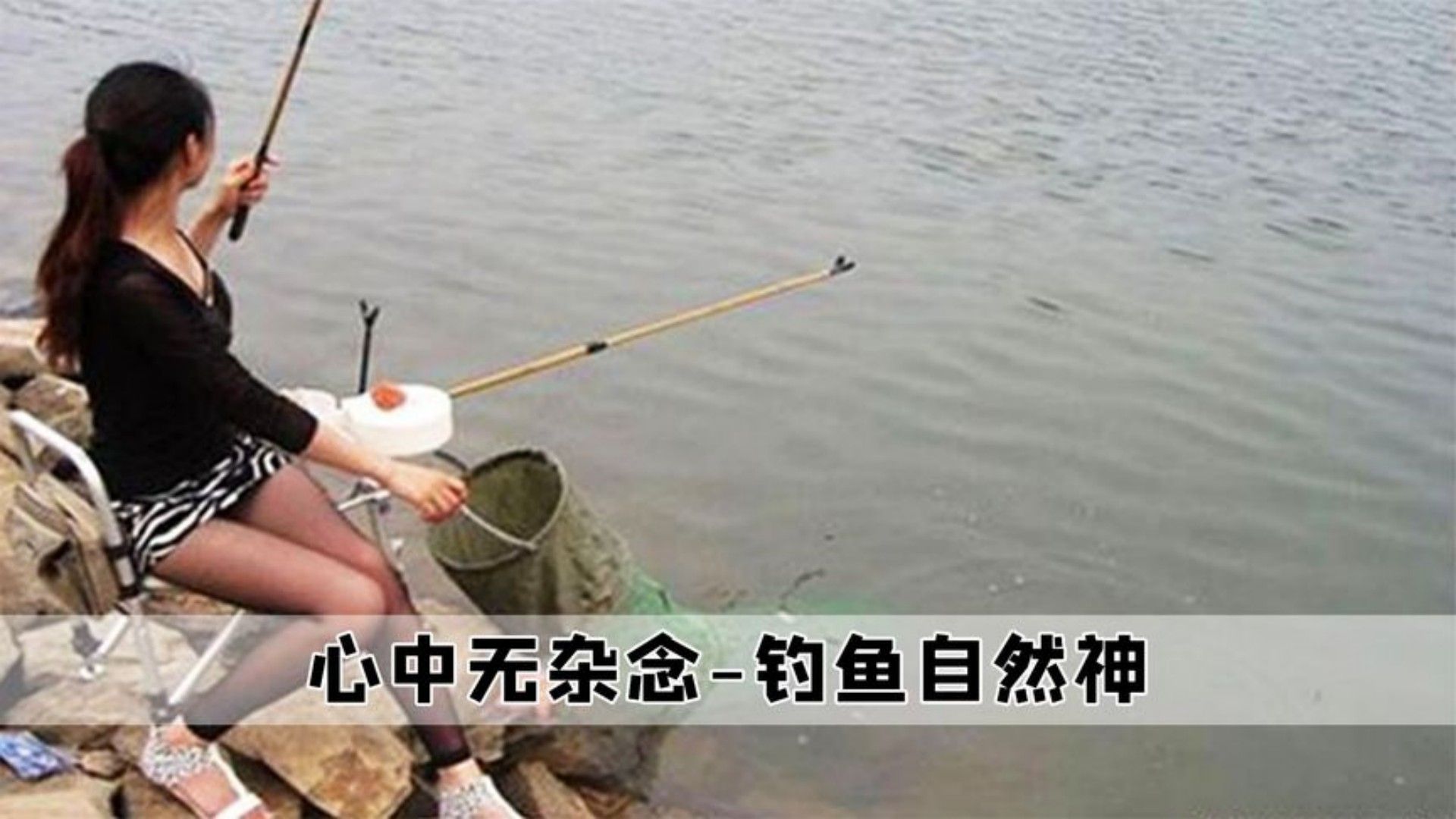 包含黑坑钓鱼技巧大揭秘视频的词条