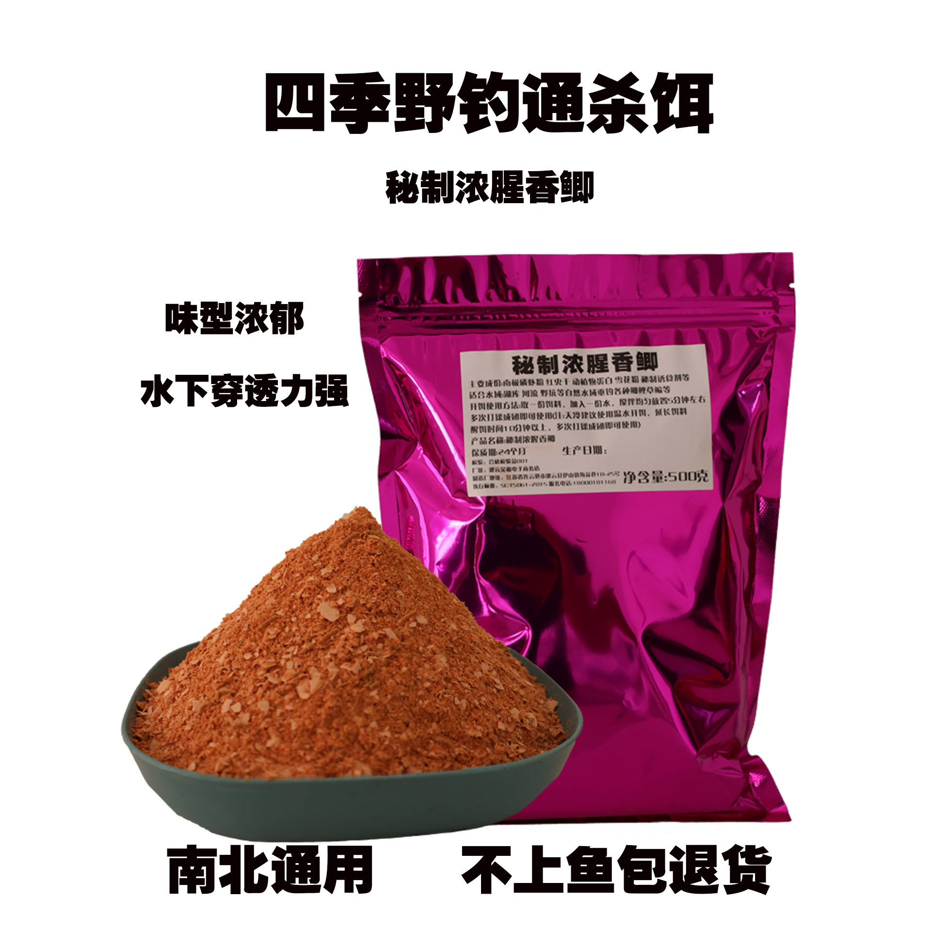 秘制鲤饵料(民间自制鲤鱼饵料配方大全)