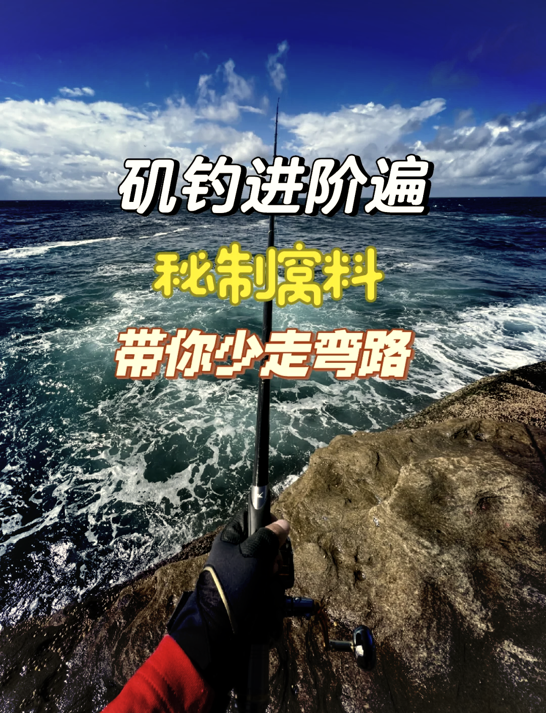 海钓打窝只用粉(海钓打窝料哪个牌子好)