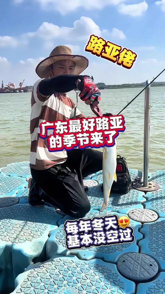路亚垂钓季节(路亚啥时候好钓)