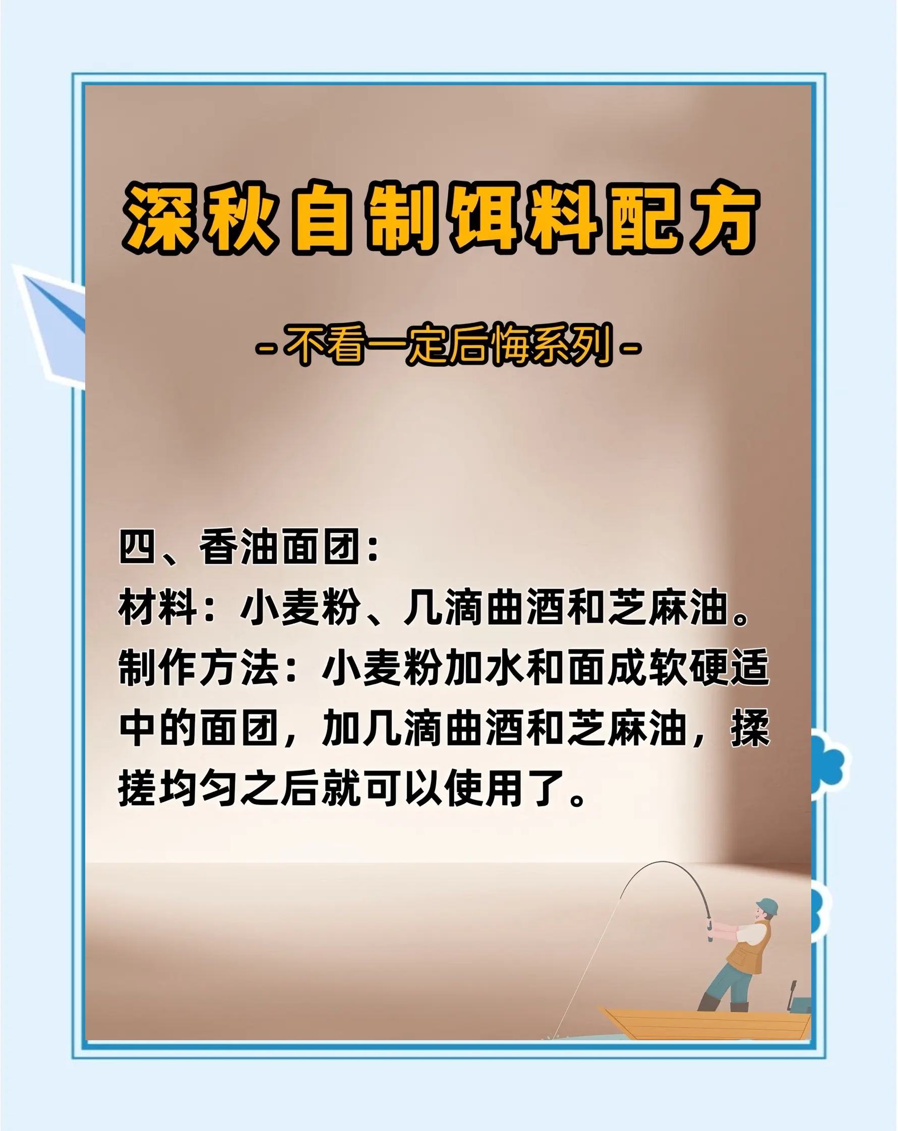 小米饵料怎么使用(怎么样自己做小米饵料)