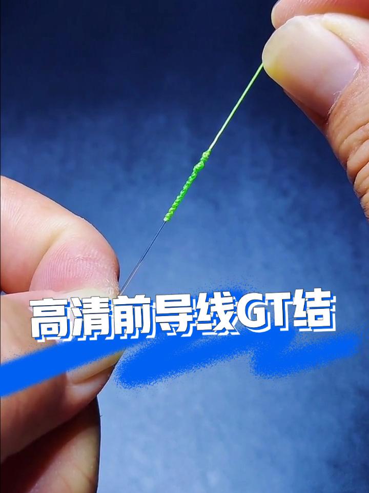 路亚gt结怎么绑(路亚gt结怎么顺滑)