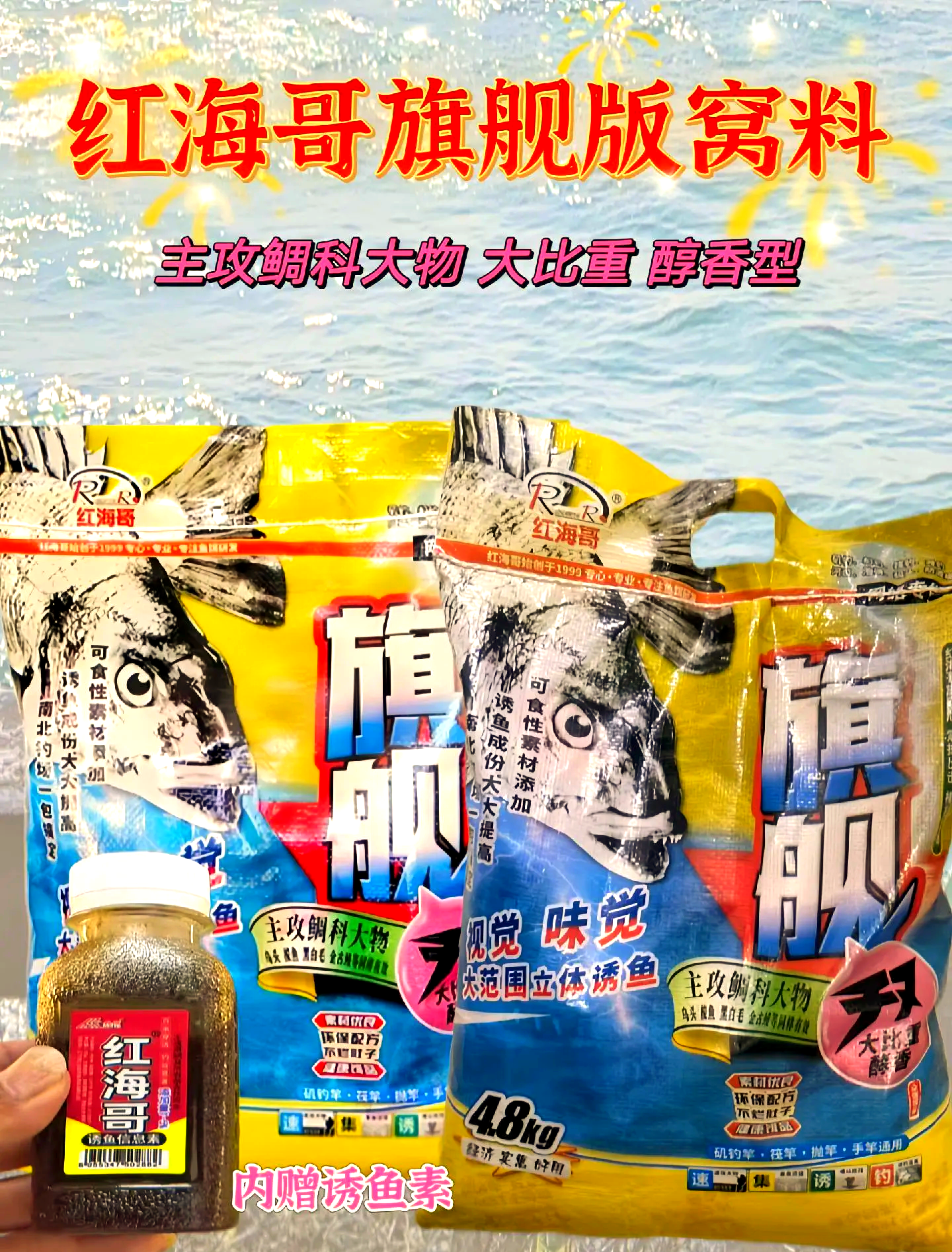 海钓黑鲷用多长鱼竿(海钓黑鲷用多长鱼竿最好)