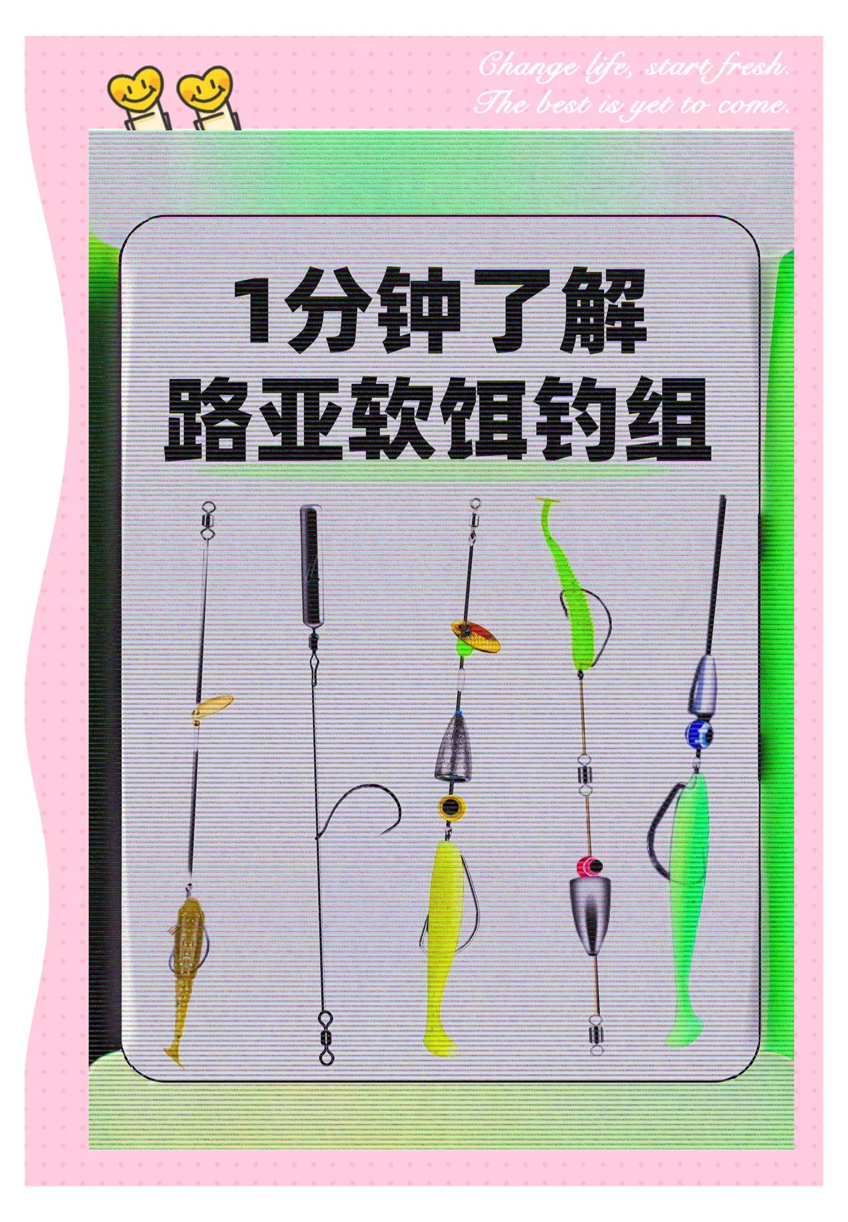 路亚各种线组(路亚钓鱼的线组)