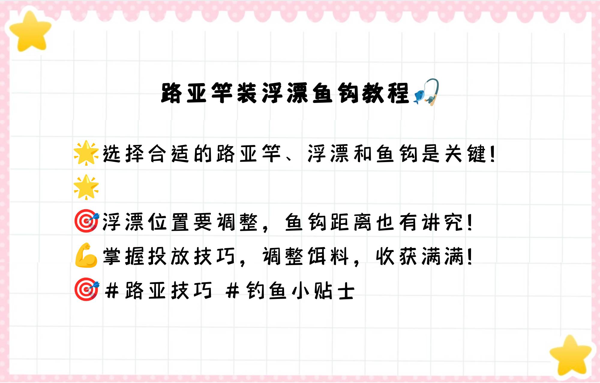 路亚竿可以用漂吗(路亚竿可不可以带漂远投)