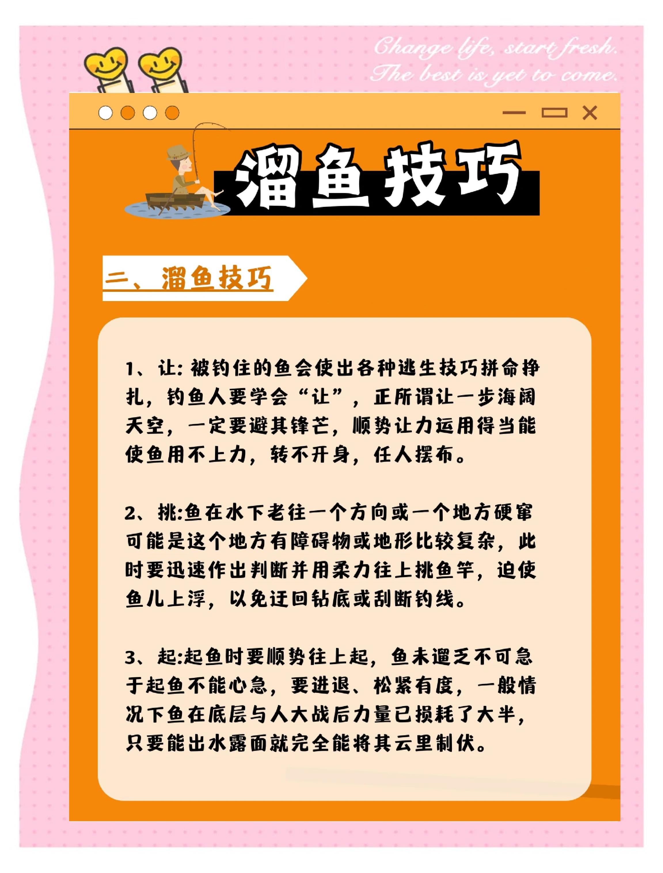 春季肥水钓鱼技巧(肥水钓鱼用什么饵料最好)