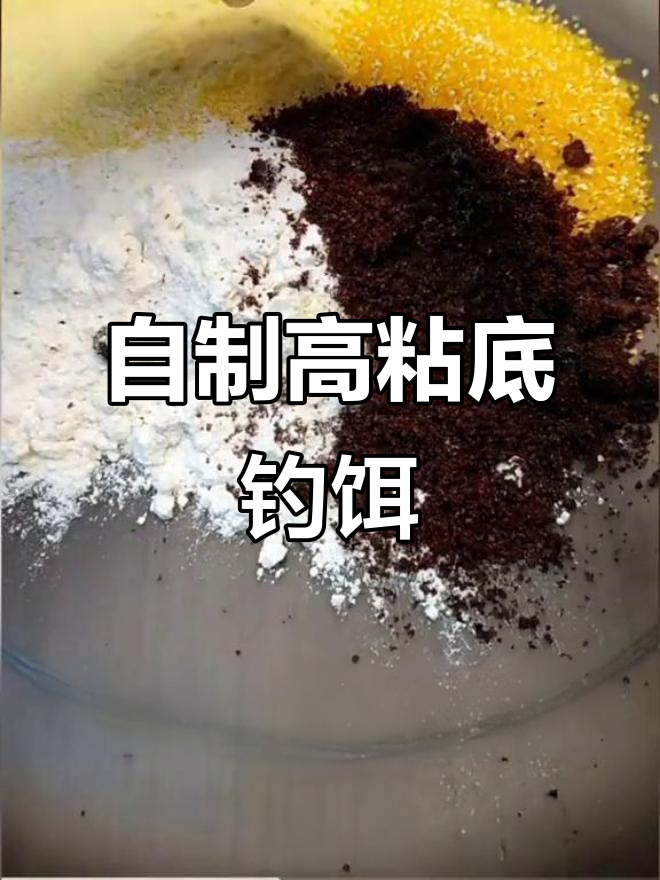 掉鲫鱼的饵料怎么配(掉鲫鱼用什么打窝好使)