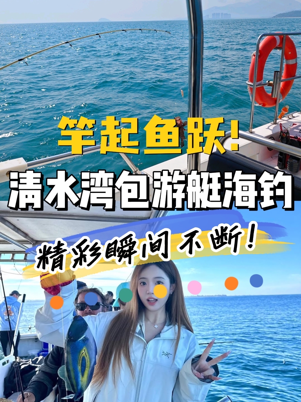 陵水新村港海钓俱乐部(陵水新村渔港的营业时间)
