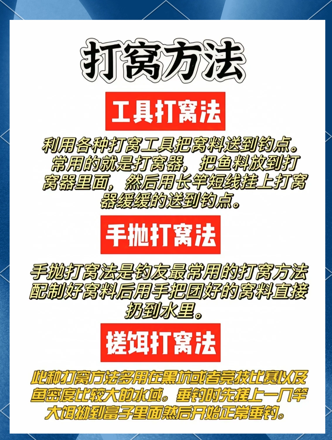 流水打吊窝技巧(流水怎样打窝钓鱼)