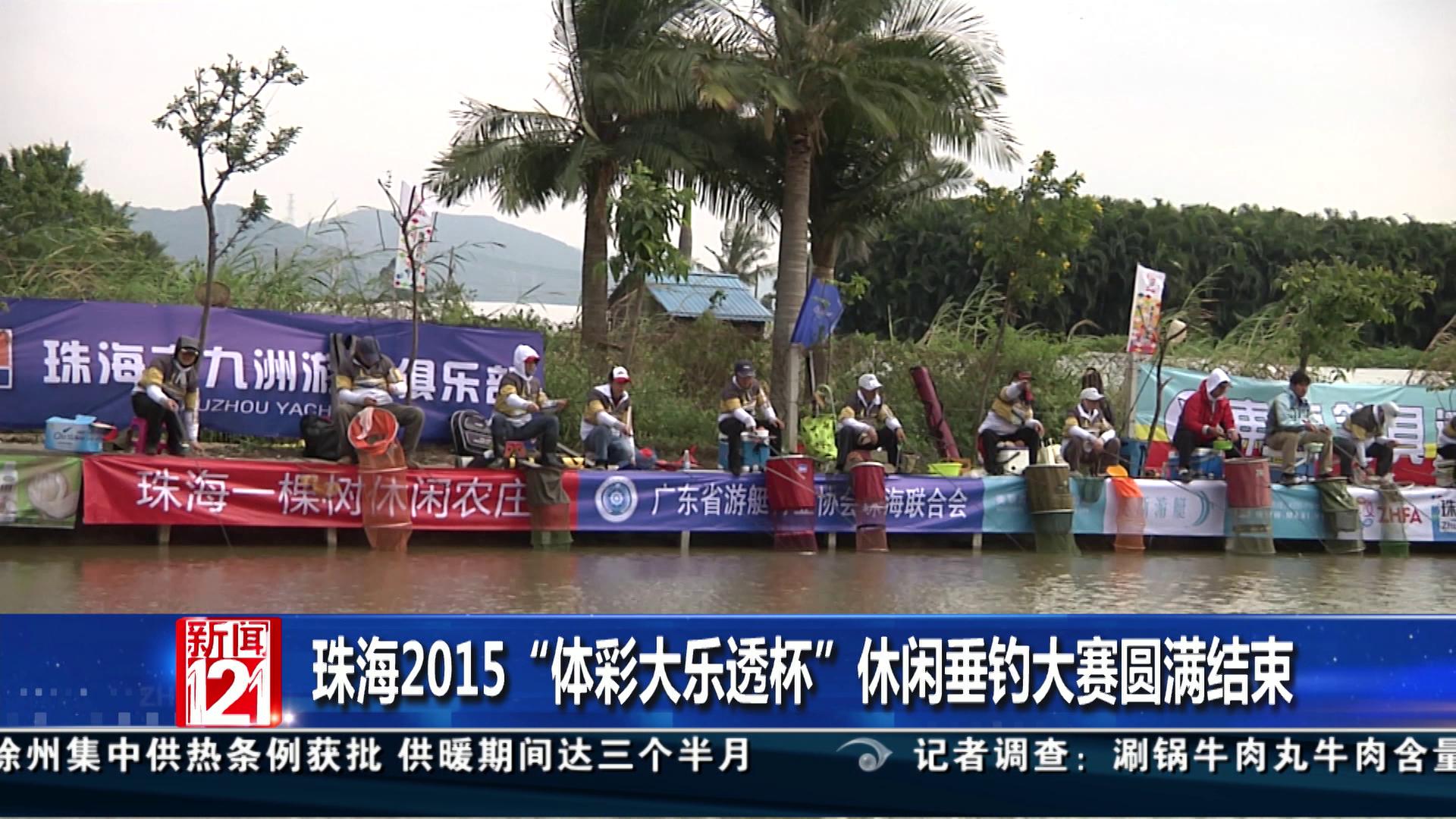 珠海钓鱼场收费(珠海钓鱼场收费多少)