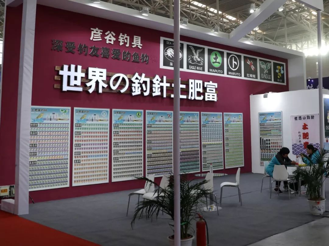 2018渔具展销节(2020年渔具展销会什么时间在哪里召开)