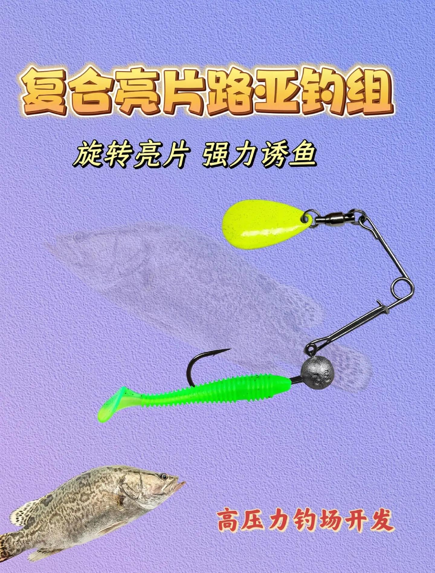 路亚亮片的收线技巧(路亚亮片操作手法教程)