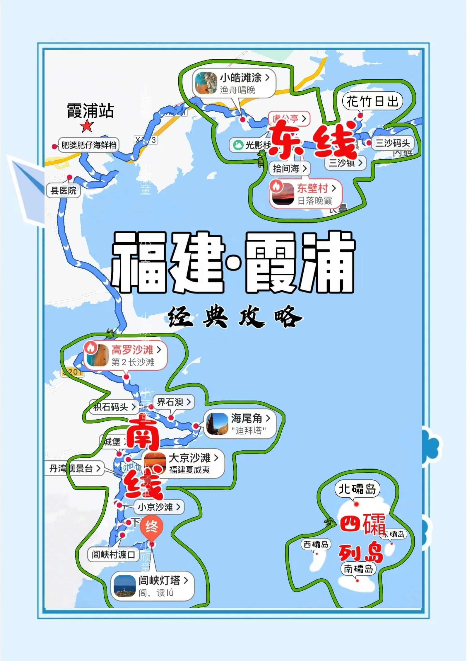 宁德霞浦海钓钓点(福建霞浦钓鱼好去处)
