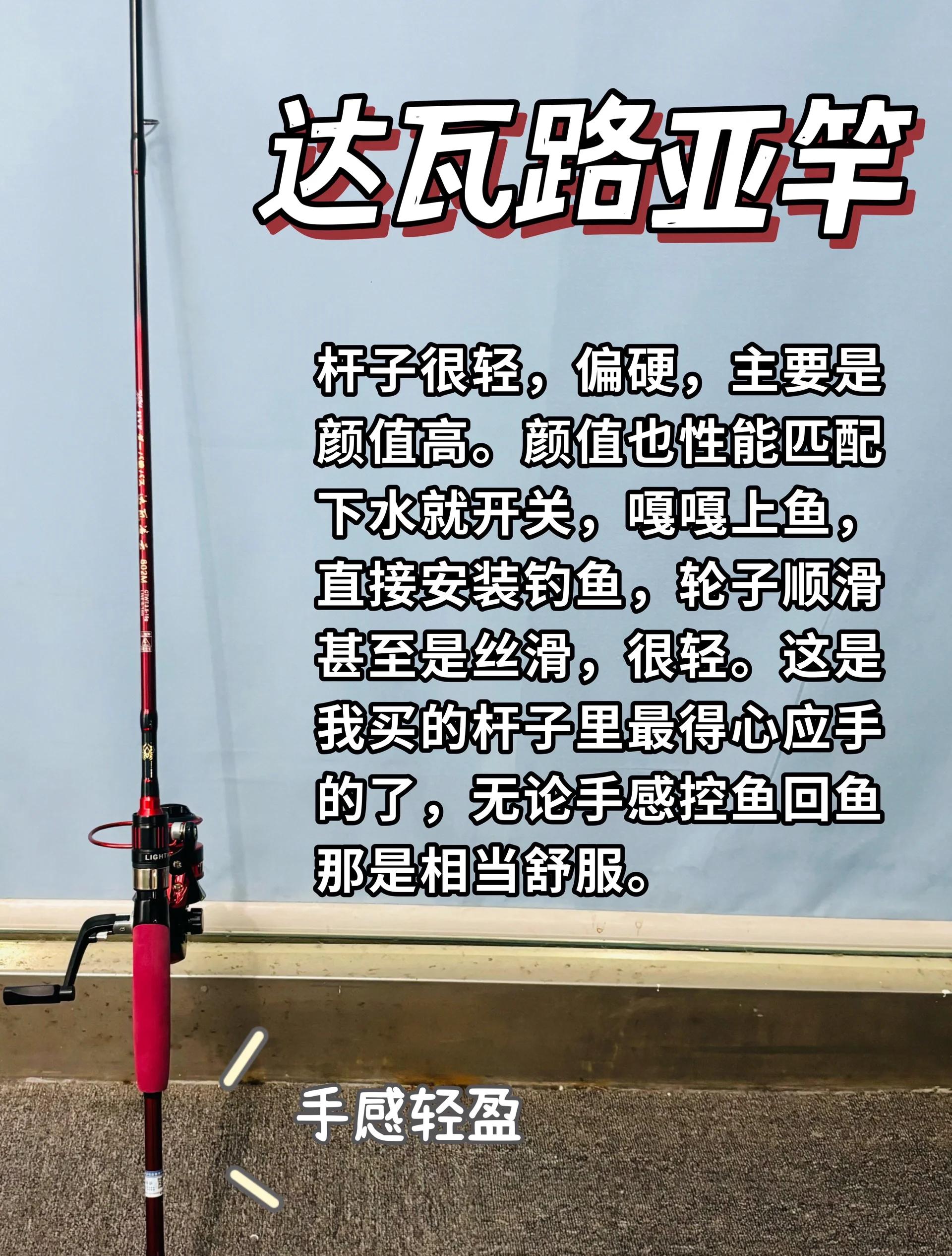 路亚竿使用说明(路亚竿使用教程视频)