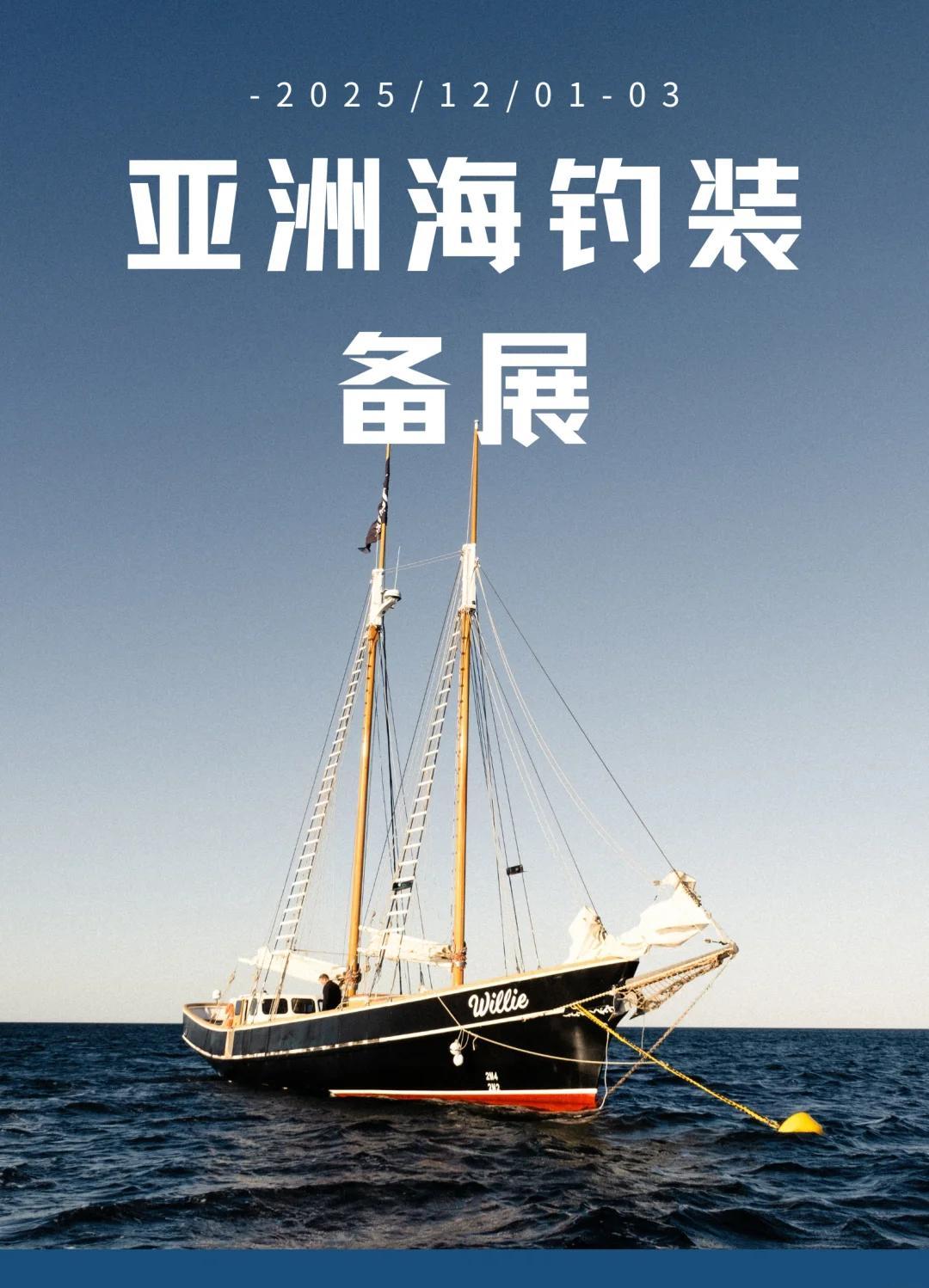 青岛路亚海钓(青岛路亚海钓岸钓夏季用什么饵)