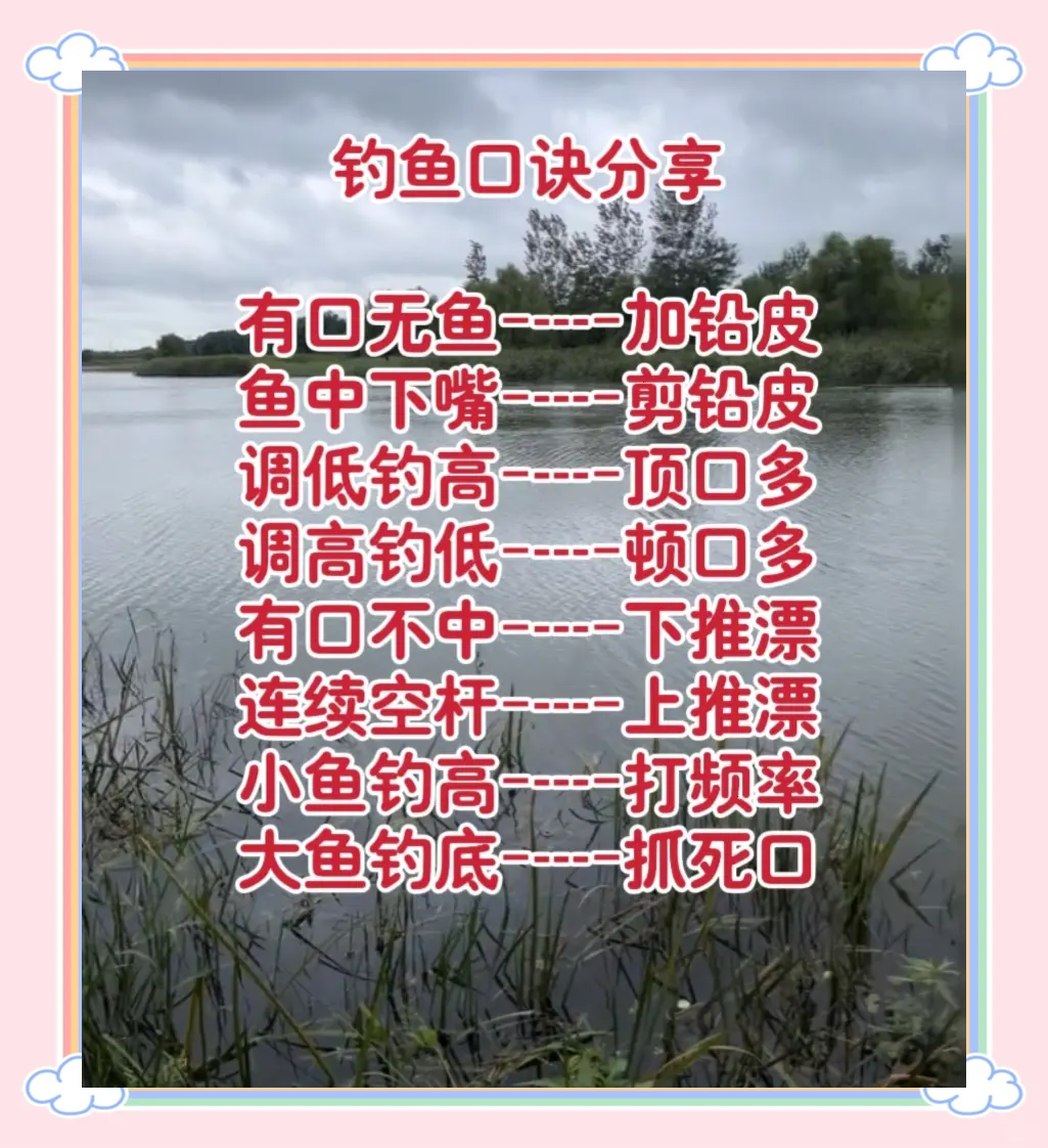 溜鱼时候的技巧(溜鱼时候的技巧有哪些)