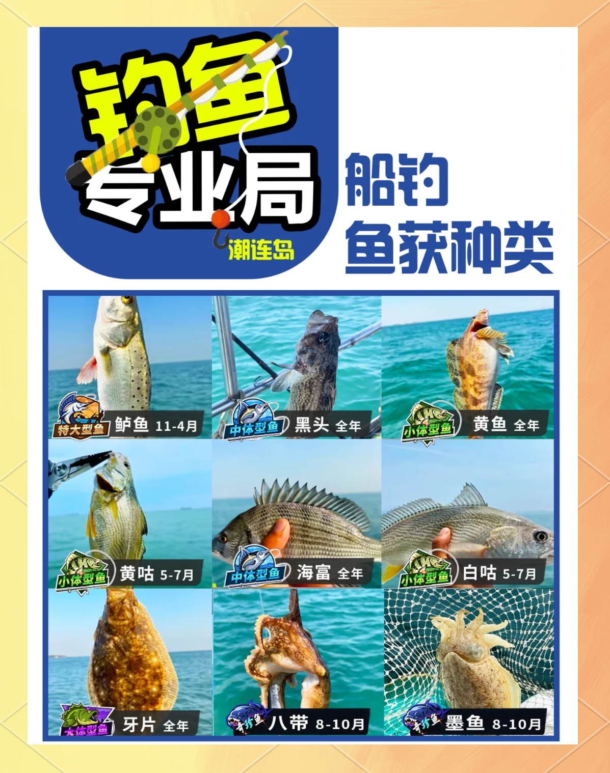 海钓名片广告(海钓广告图片大全)