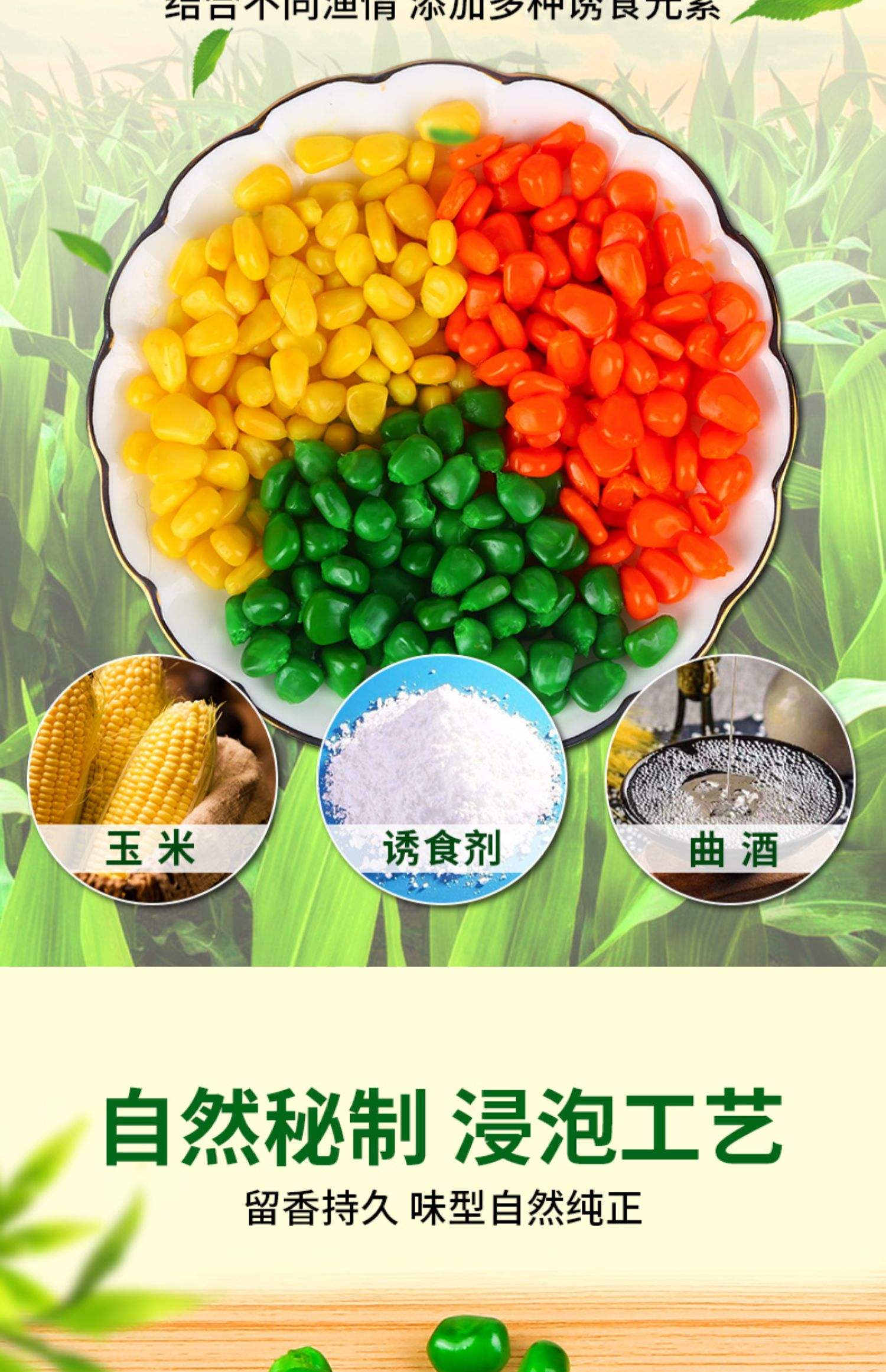 泡玉米饵料配方(怎么样泡制玉米的钓鱼料)