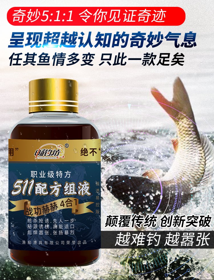 渔具小药推荐(钓鱼小药mpt)