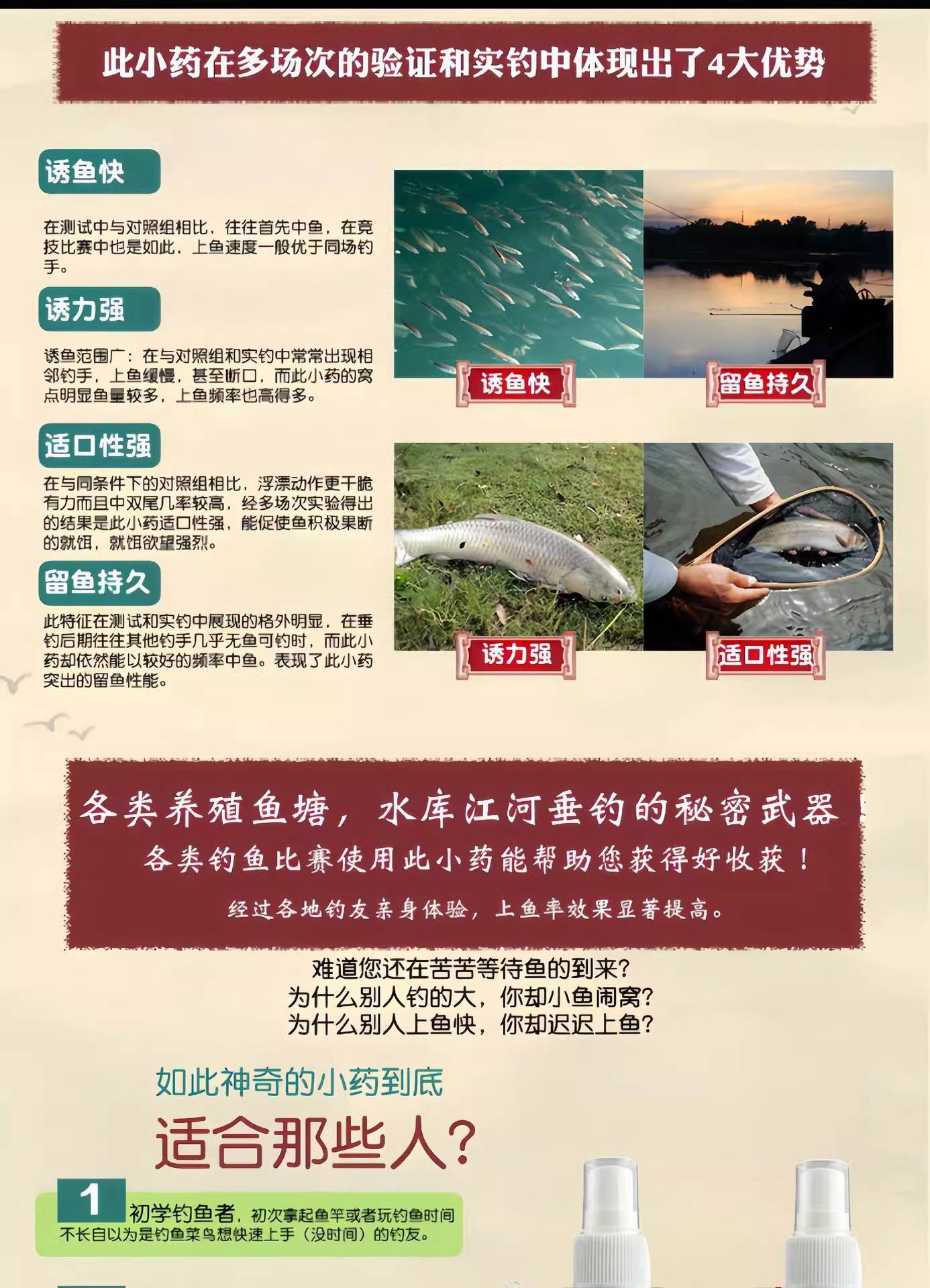渔具小药推荐(钓鱼小药mpt)