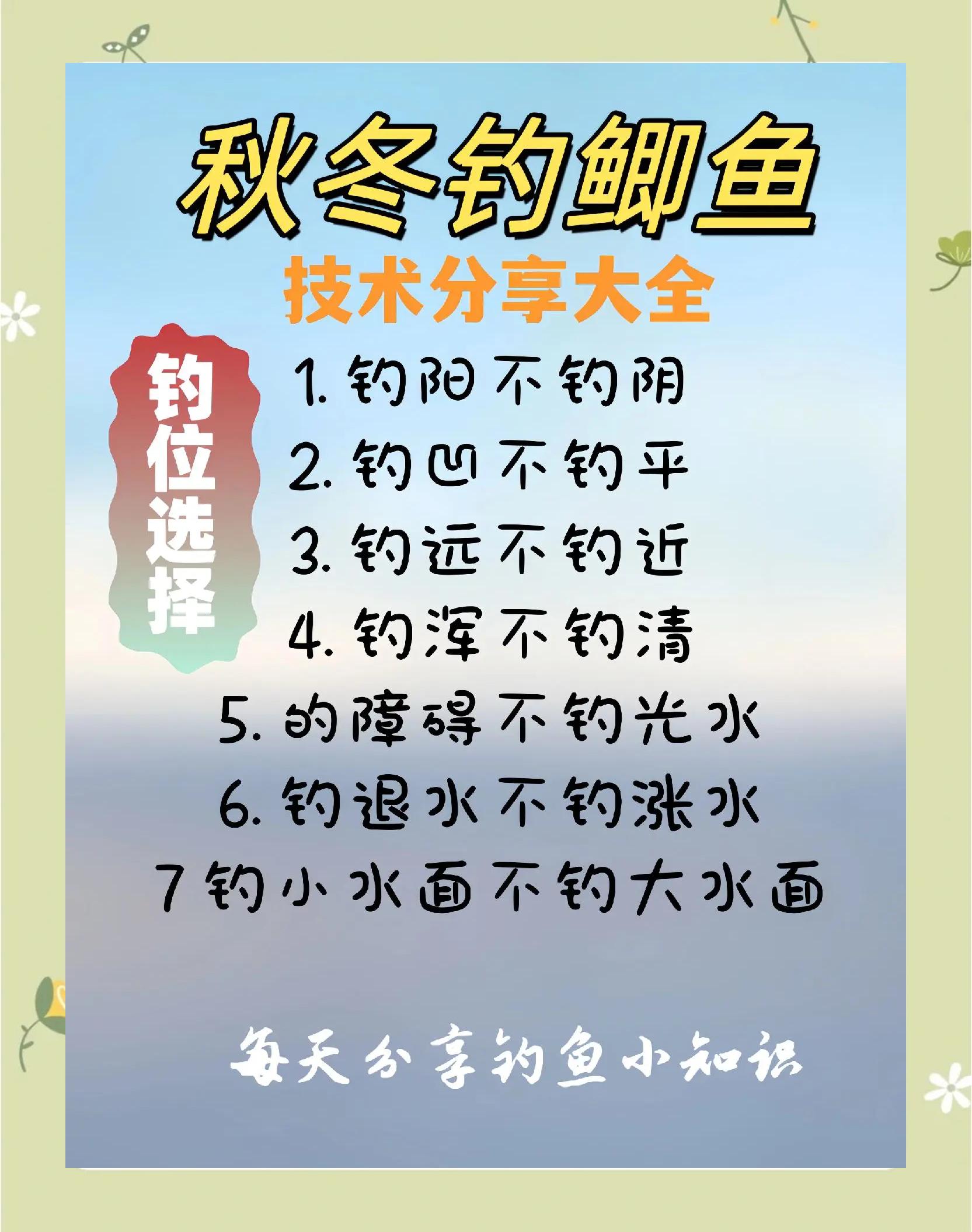 冬季养鱼池钓鱼技巧(冬天鱼池里养什么植物)