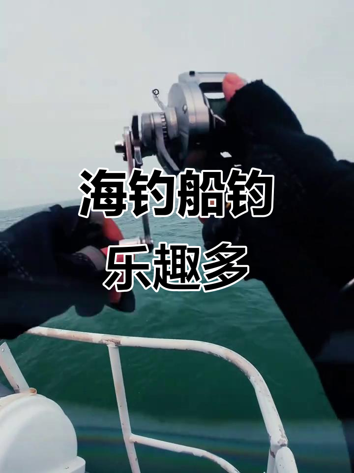 船钓技巧钓鱼中国(船钓浮钓技巧和方法)