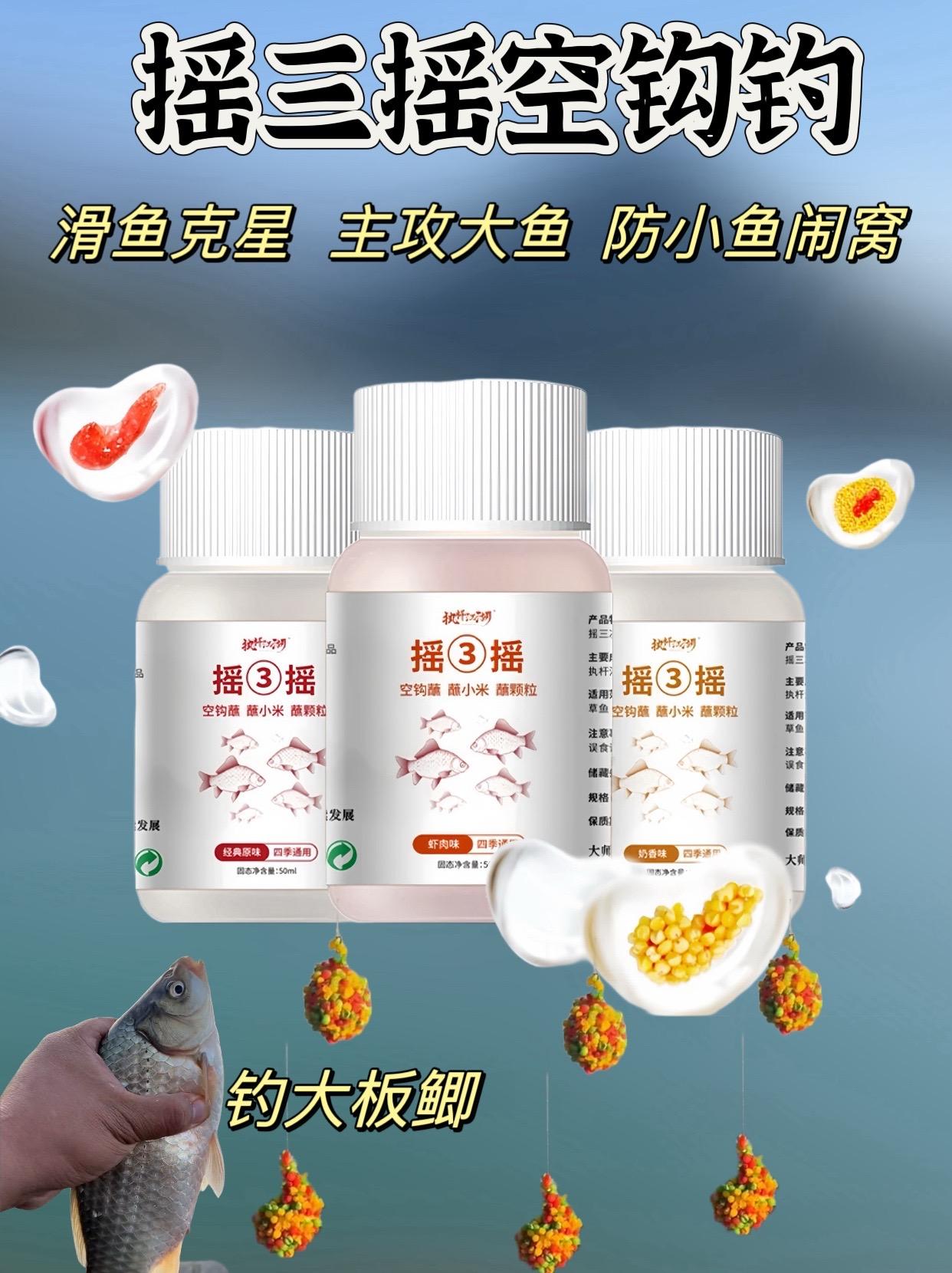 饵料各种小鱼捣蛋(饵料各种小鱼捣蛋怎么用)