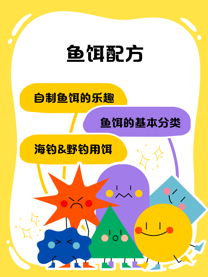 避小鱼的饵料配方(钓鱼避小鱼饵料技巧)