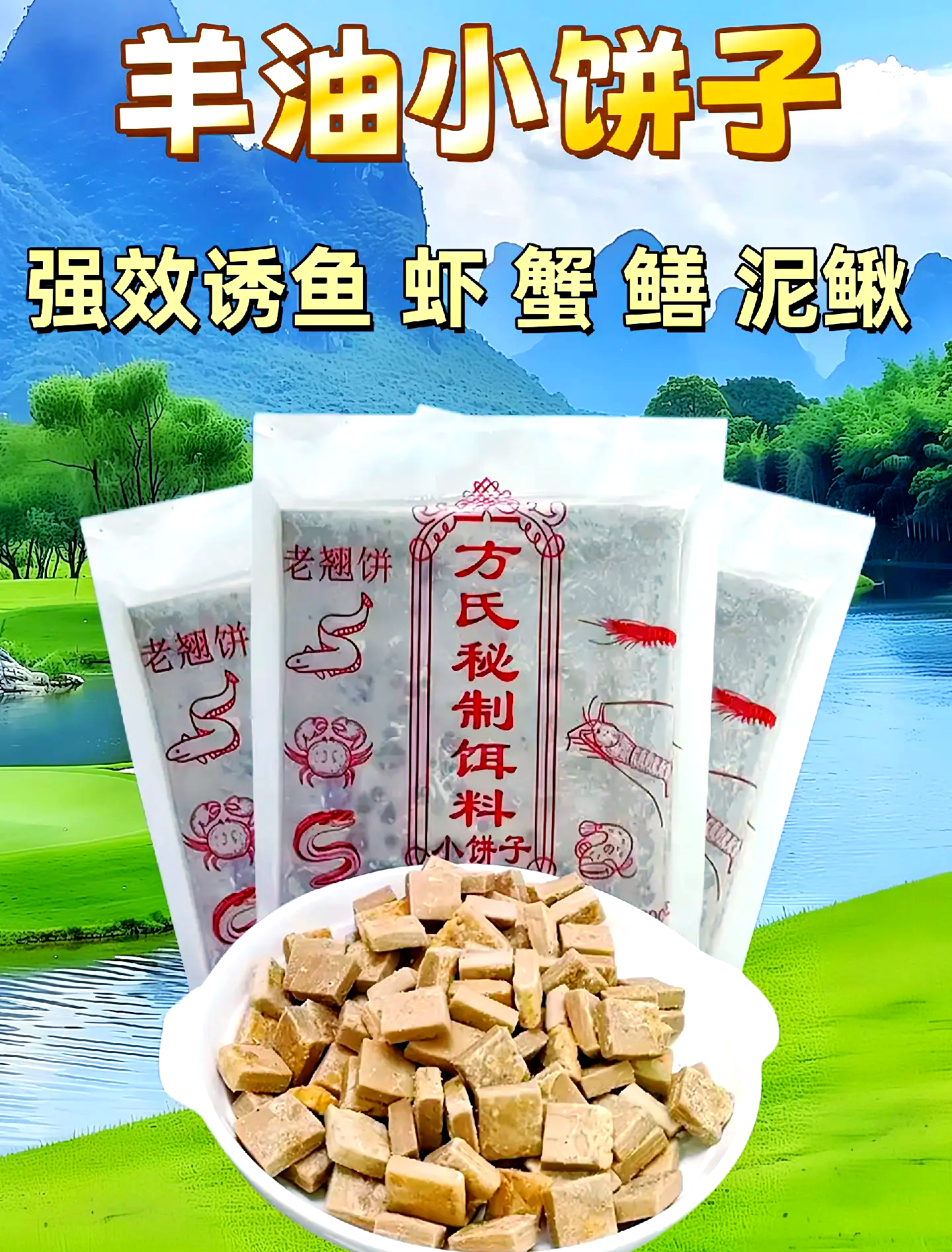 避小鱼的饵料配方(钓鱼避小鱼饵料技巧)