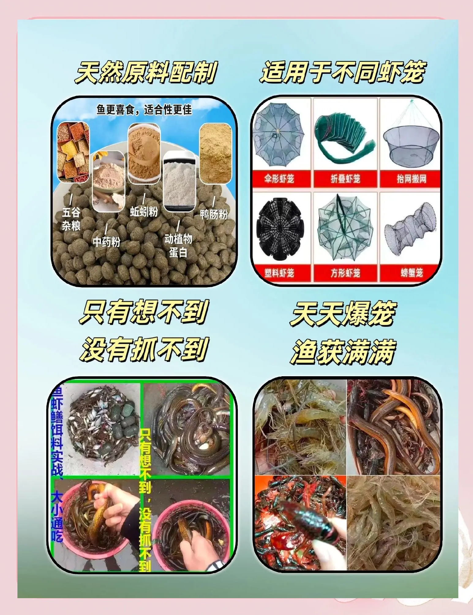 耘源饵料使用放法(耘源饵料袋中袋说明)