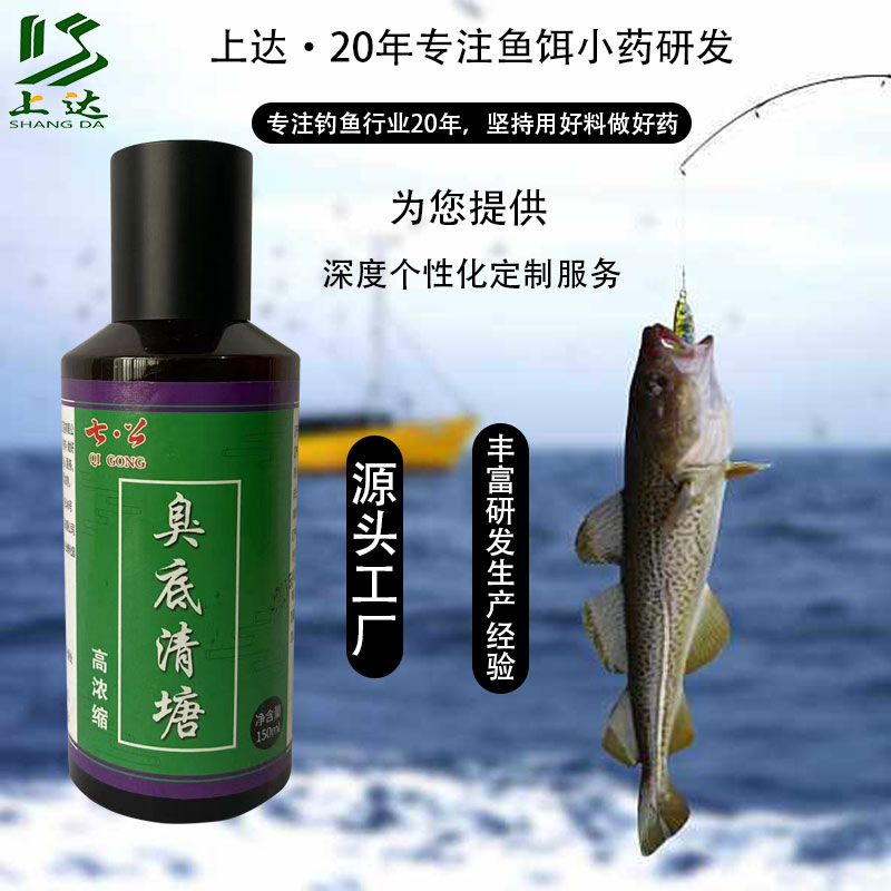 黑坑臭底饵料(黑坑臭底怎么使用小药)