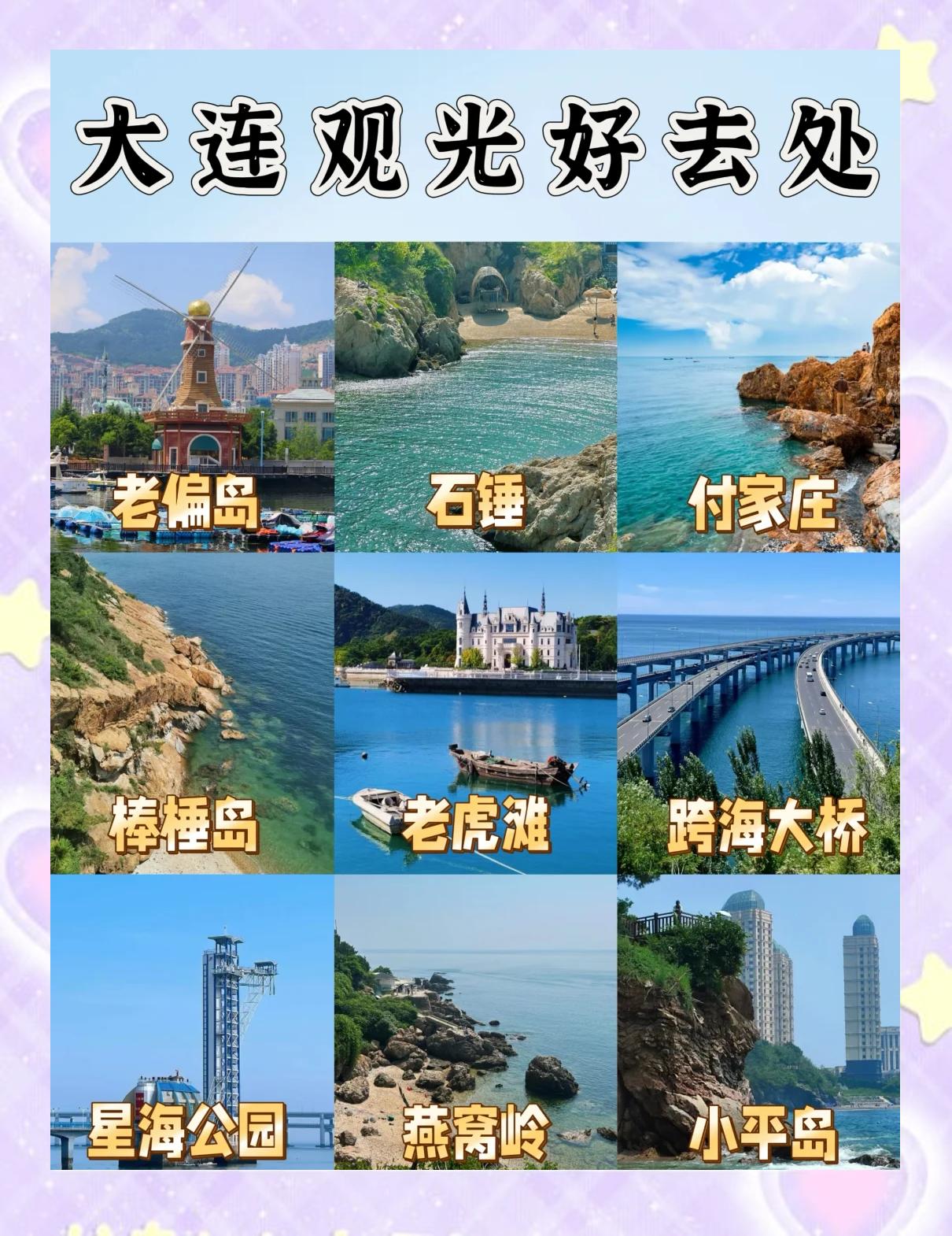大连旅顺海钓节(大连旅顺海边钓免费地点)