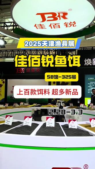 天津渔具展2020(天津渔具展会2025年一览表)
