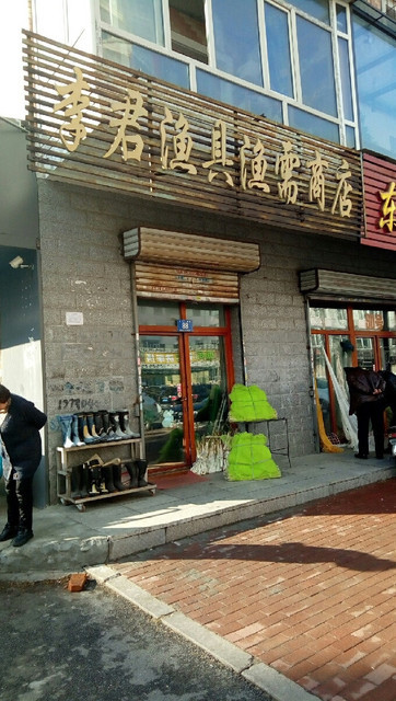 常州渔具店电话(常州日本渔具专卖店在哪)