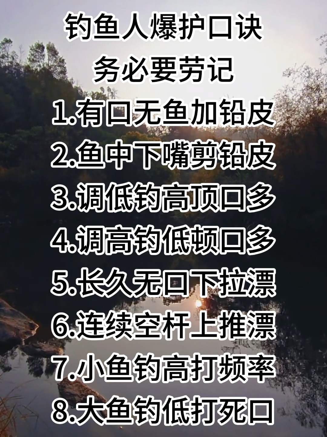 秋天用爆炸钓鱼技巧(秋天用爆炸钓鱼技巧图解)