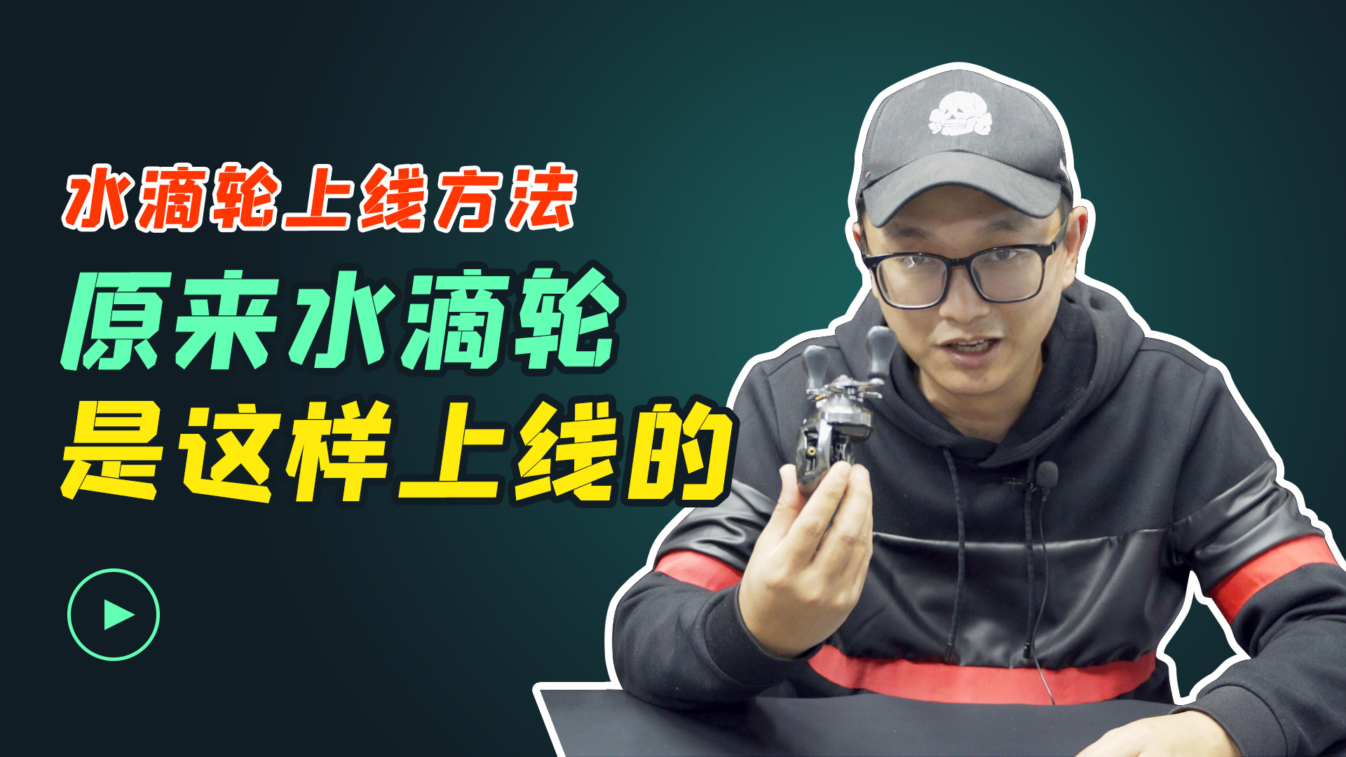 路亚教学路亚上线(路亚上线怎么打结视频)