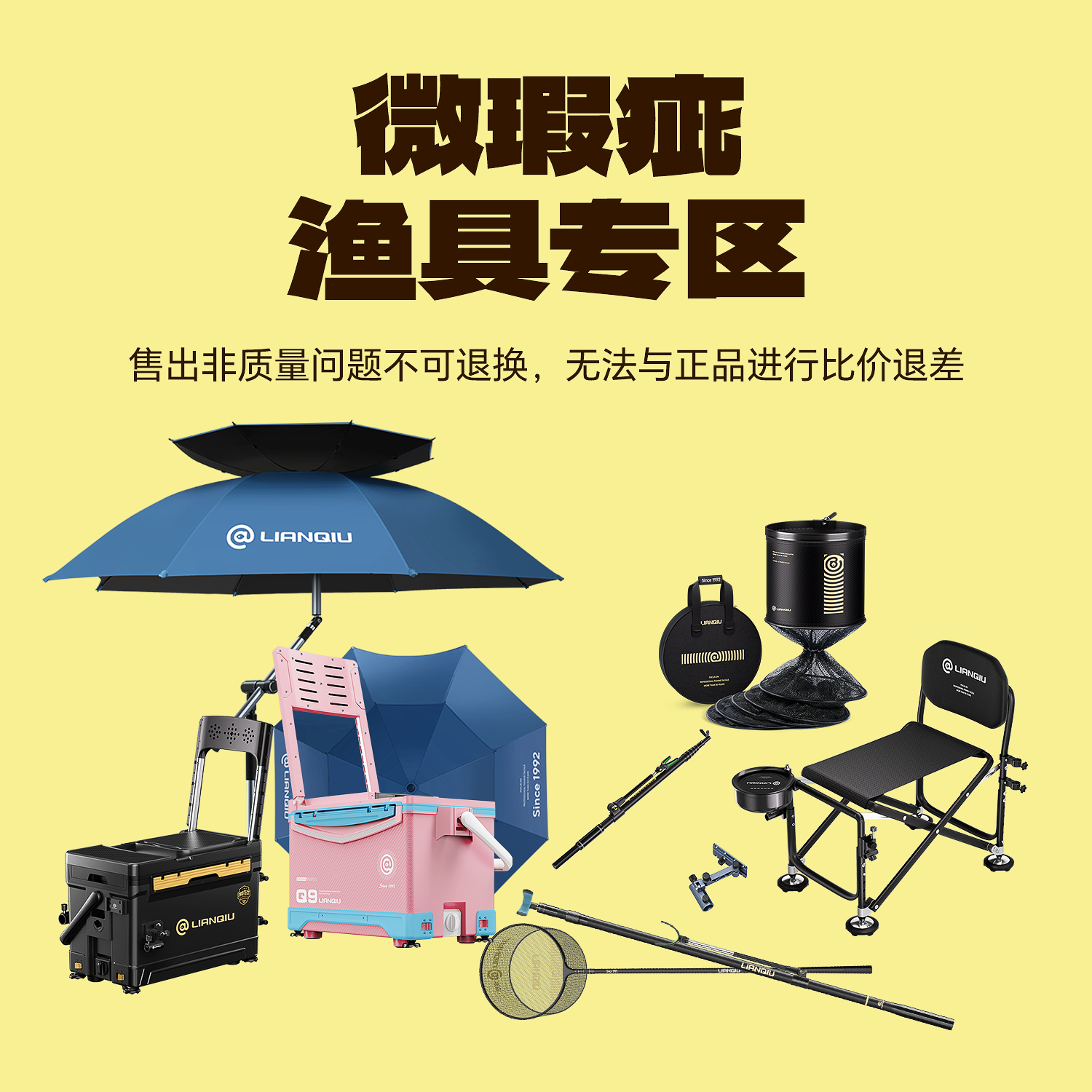 渔具直播钓椅(鱼具渔具垂钓用品钓椅)