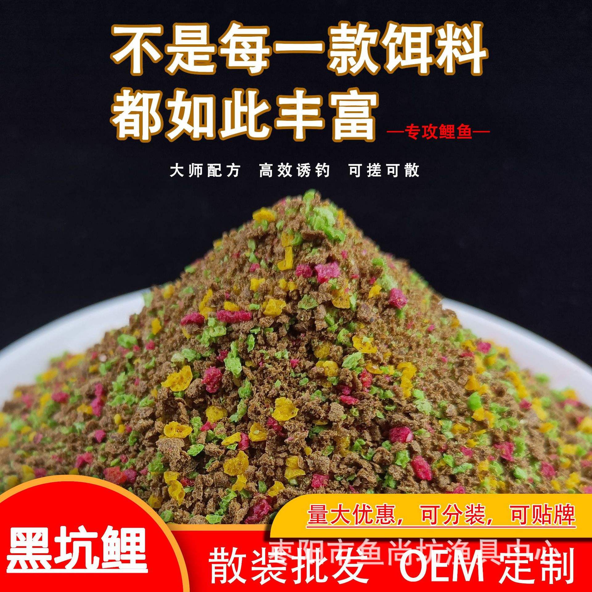 怎么自己配散装饵料(怎么自己配散装饵料钓鱼)
