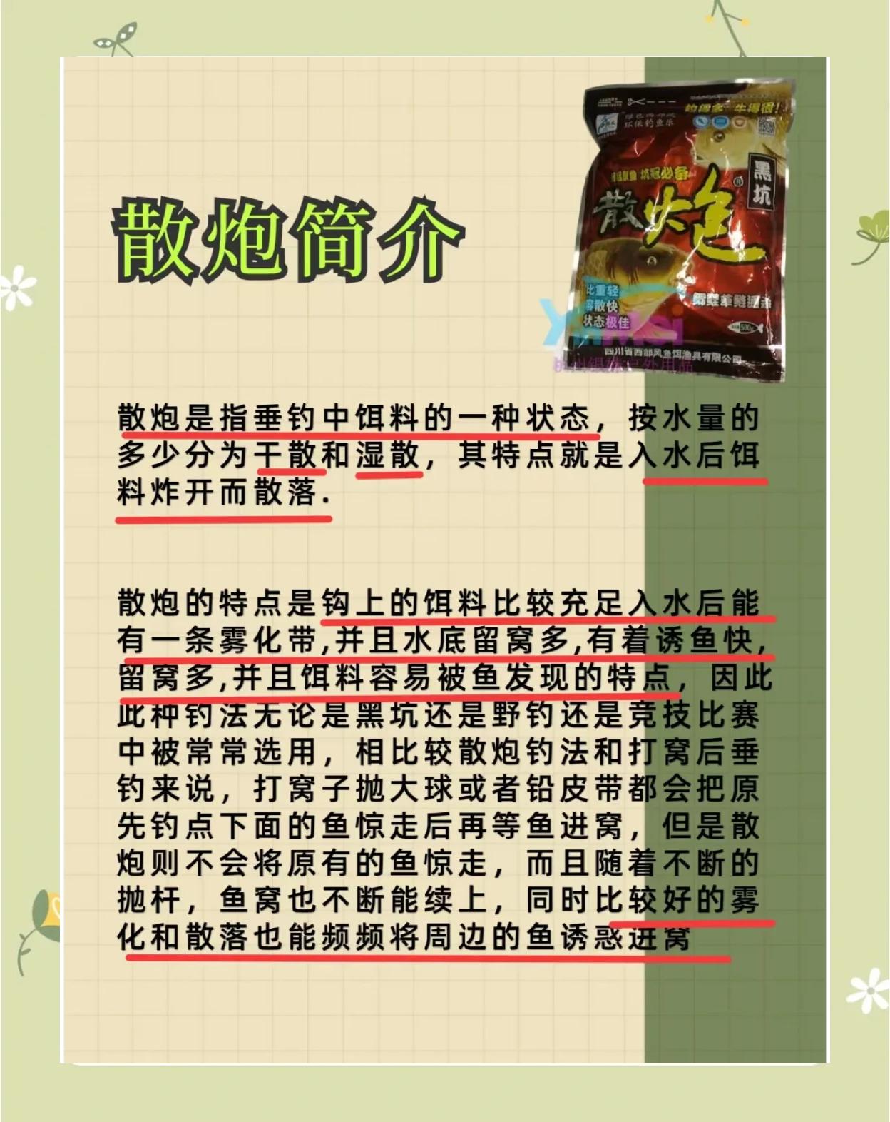 怎么自己配散装饵料(怎么自己配散装饵料钓鱼)