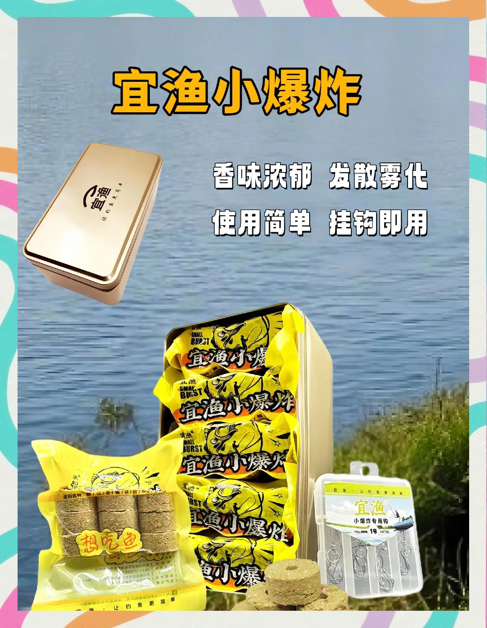 初春小爆炸饵料(小爆炸饵料配方制作方法论坛)