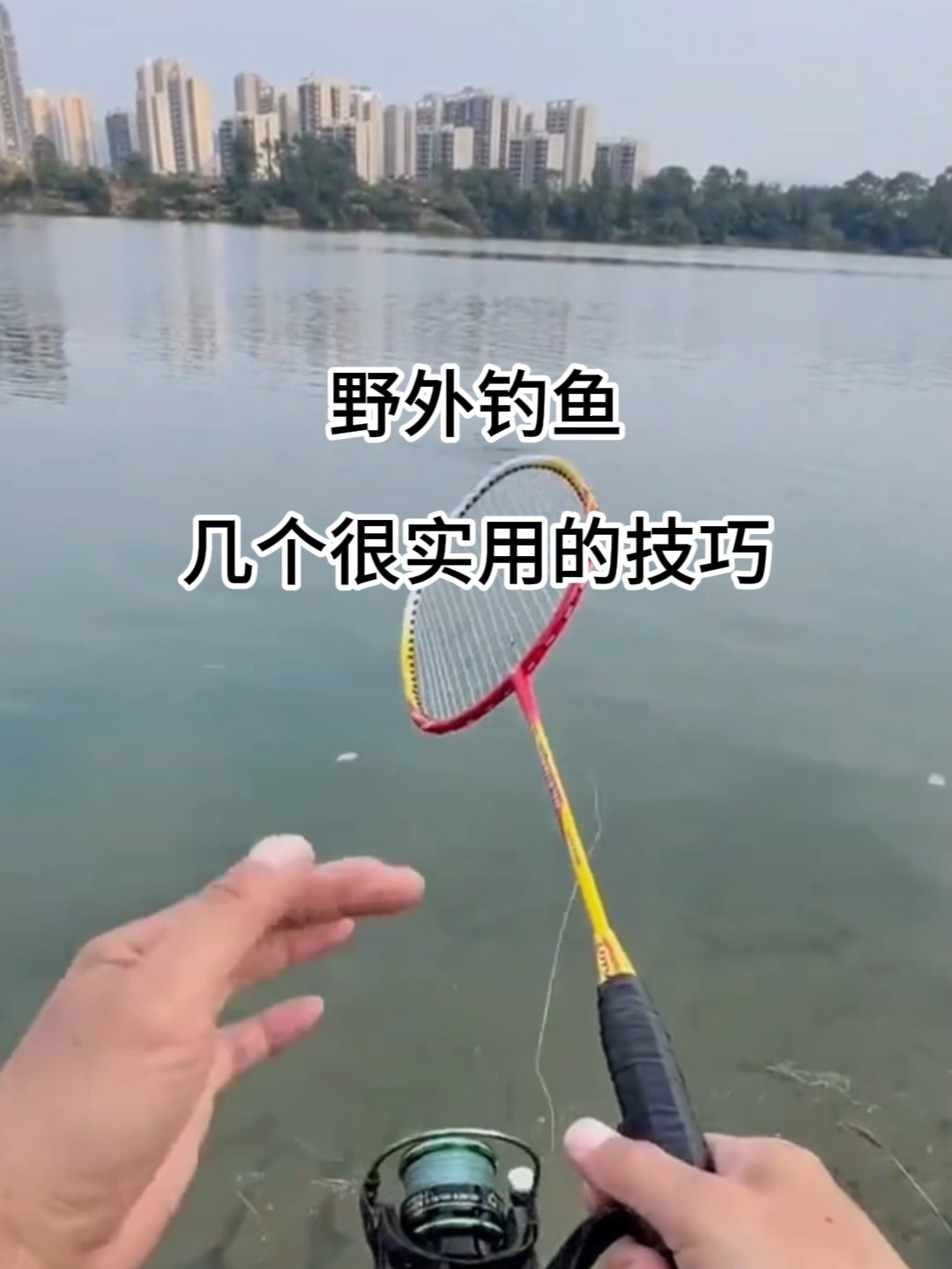 东风钓大鱼的技巧(夏季东风钓鱼怎样选钓位)