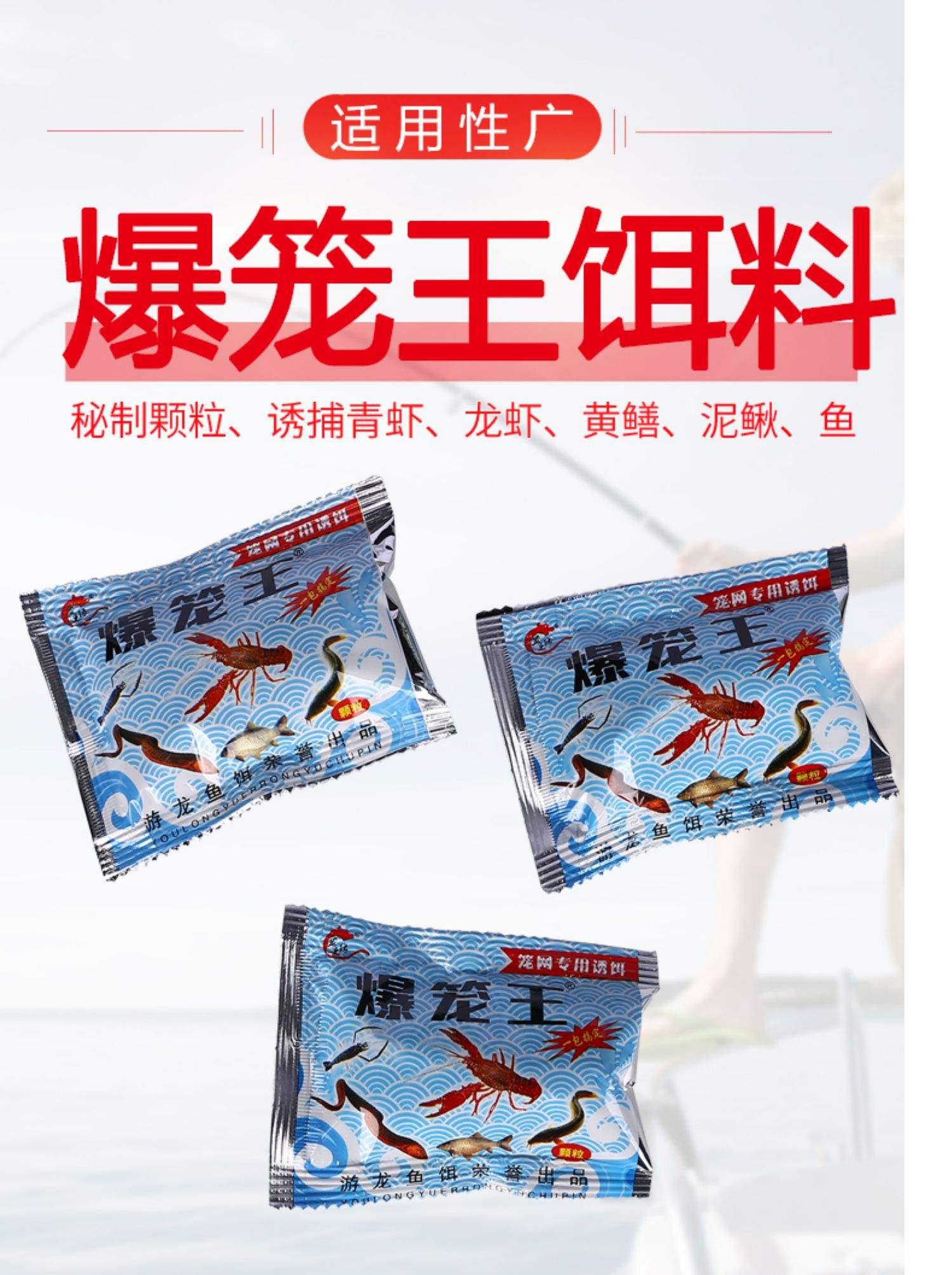 暴力饵料(最牛爆炸饵)