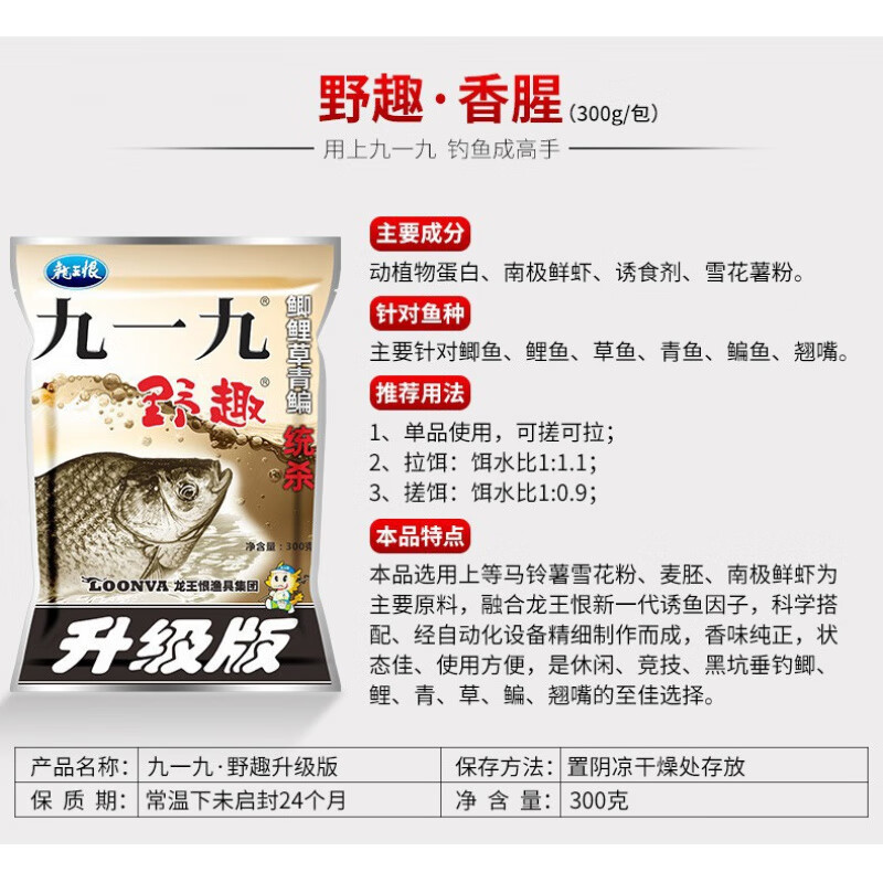九一九饵料开箱(九一九和九一八饵料)