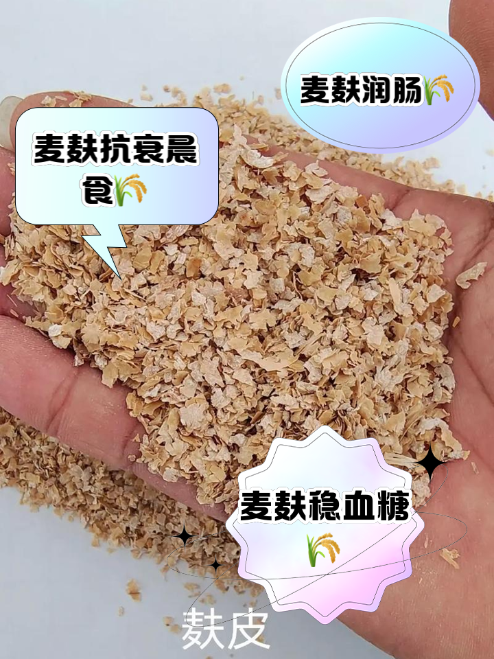 麦麸配制饵料的(麦麸做鱼饵如何增加附钩性)