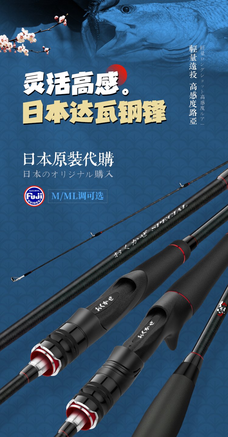 路亚杆日本达瓦(达瓦steez路亚竿)