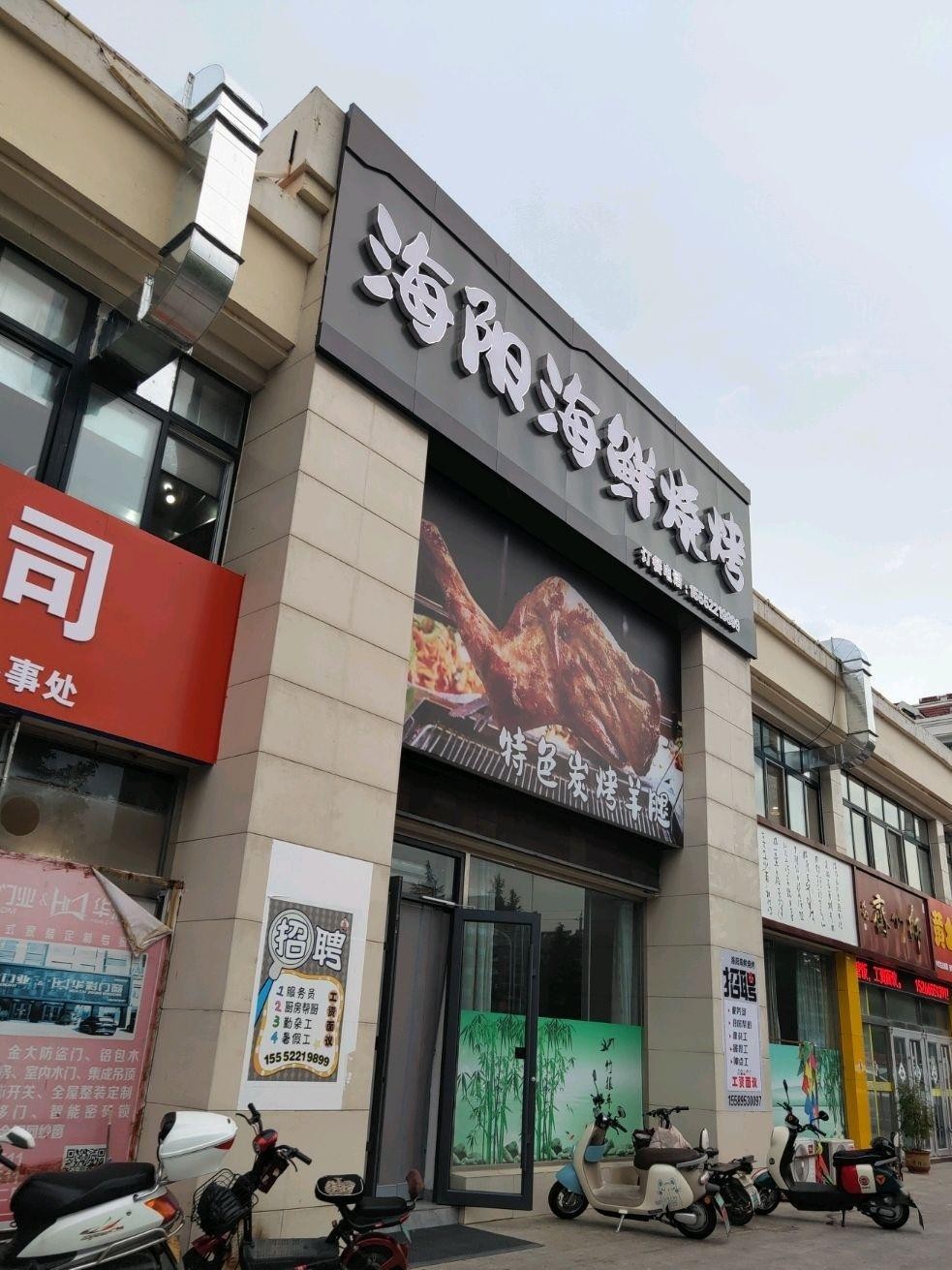 海阳渔具店(海阳渔具店那家好)