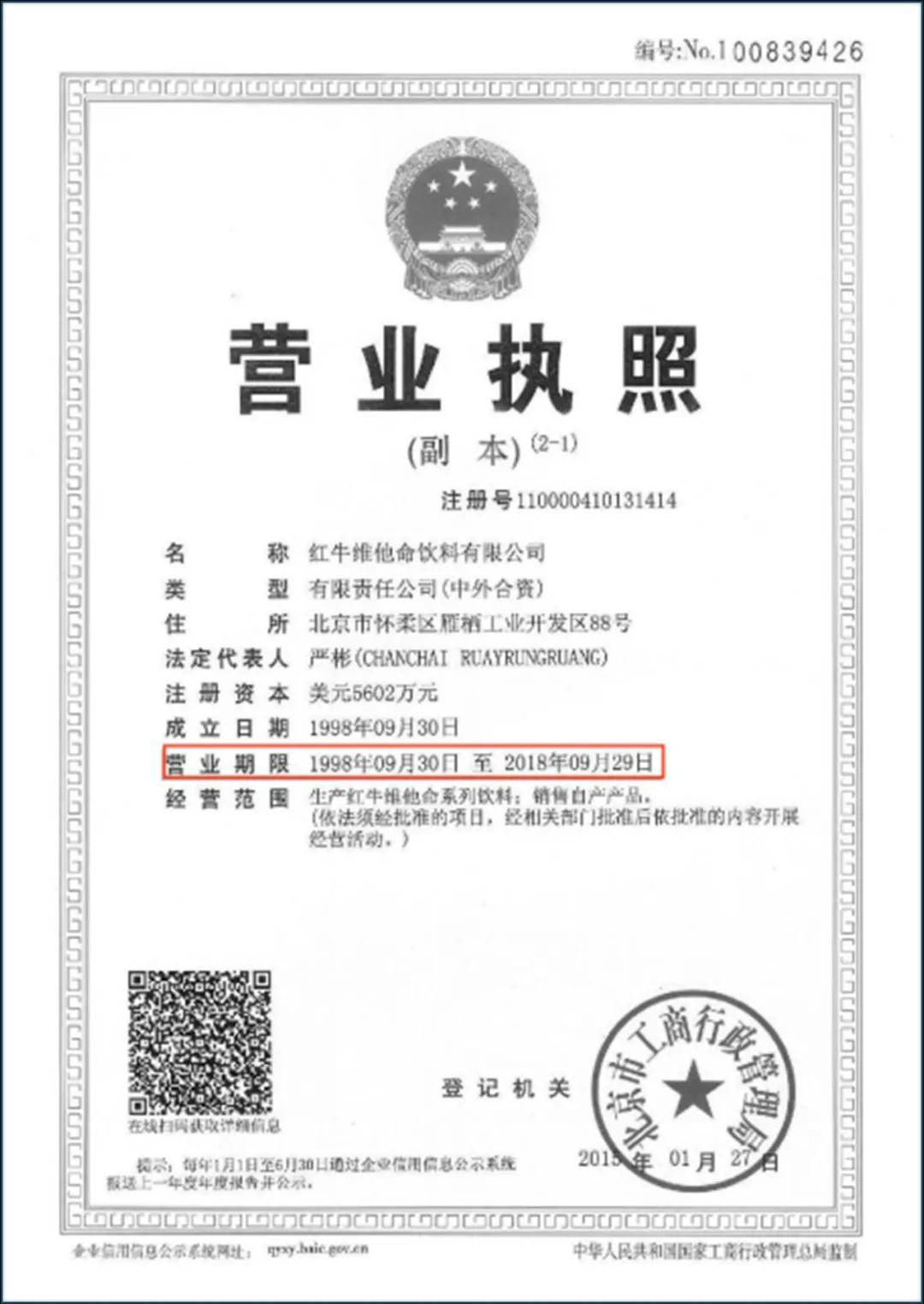 武汉天元渔具有限公司(武汉天元渔具有限公司上市代码)