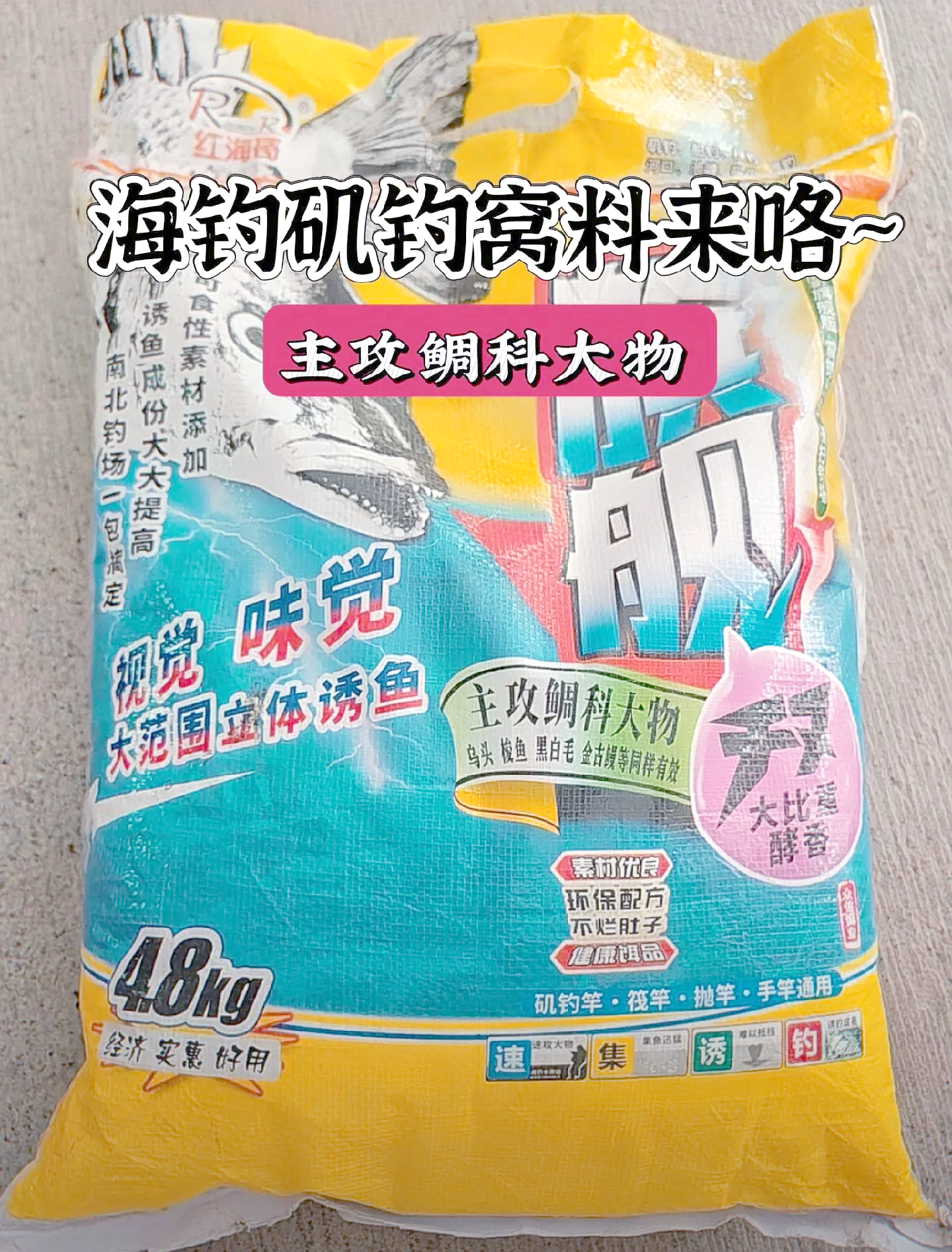 海钓窝料加面粉(海钓窝料加面粉好吗)
