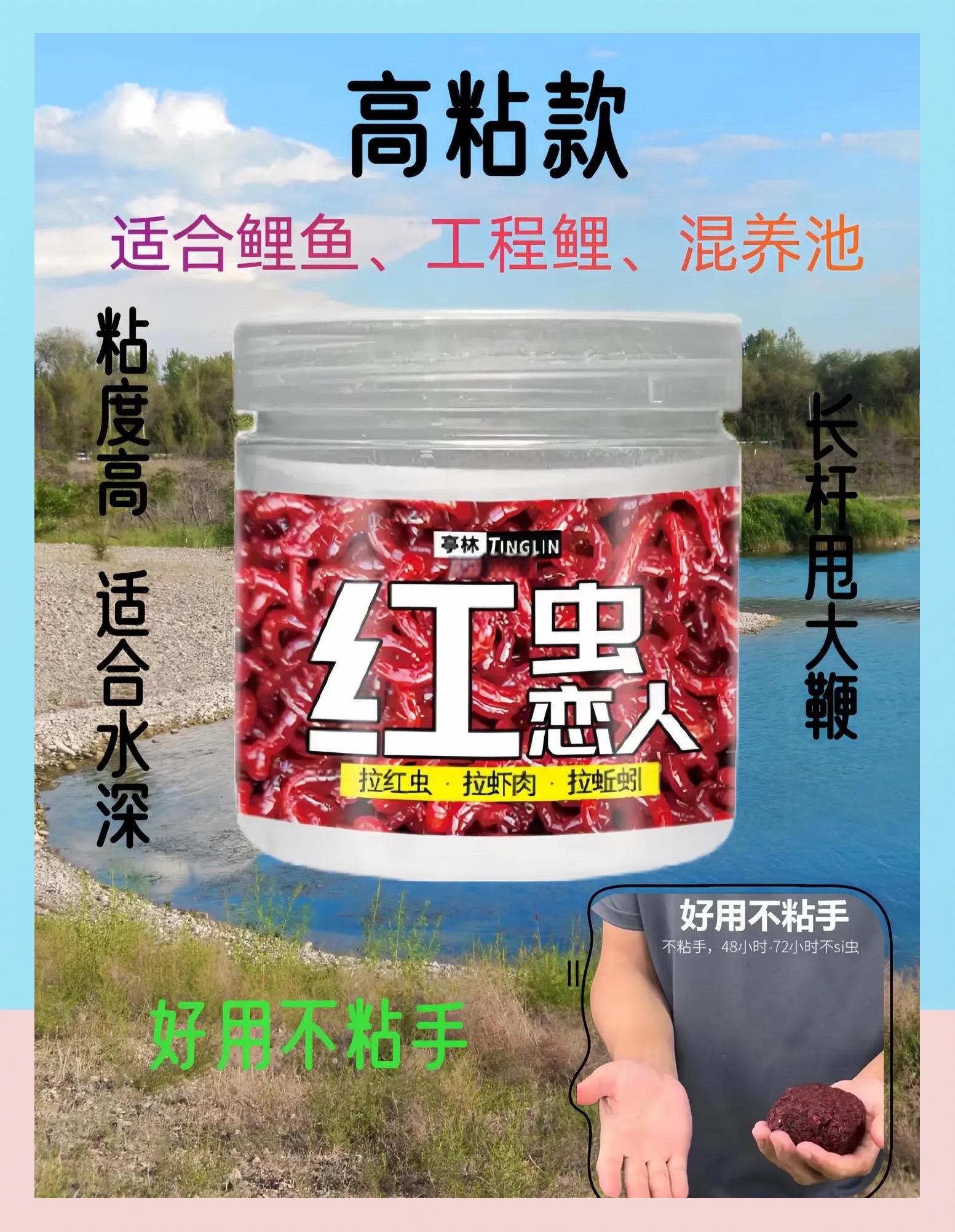 红虫钓鱼海钓(红虫钓鱼海钓视频)